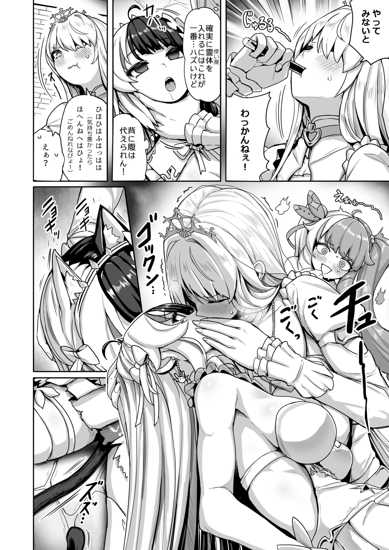 [Ijou Higan Sensen (Yaruku)] Shiraki Majo no Nekonan (Nijisanji) [Digital] 图片编号 11