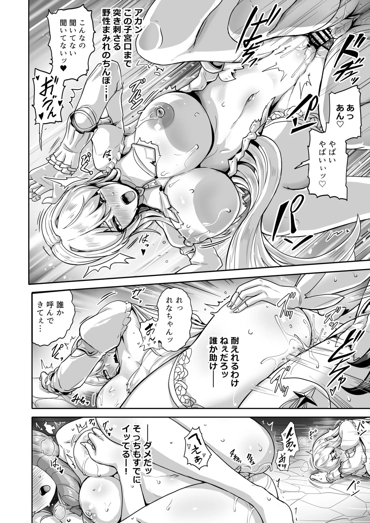 [Ijou Higan Sensen (Yaruku)] Shiraki Majo no Nekonan (Nijisanji) [Digital] 图片编号 27