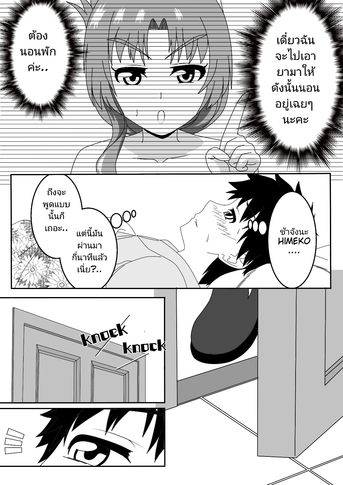 [Why draw?] Doujin seele full Bildnummer 3