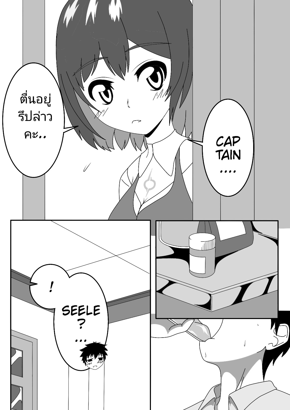 [Why draw?] Doujin seele full Bildnummer 4