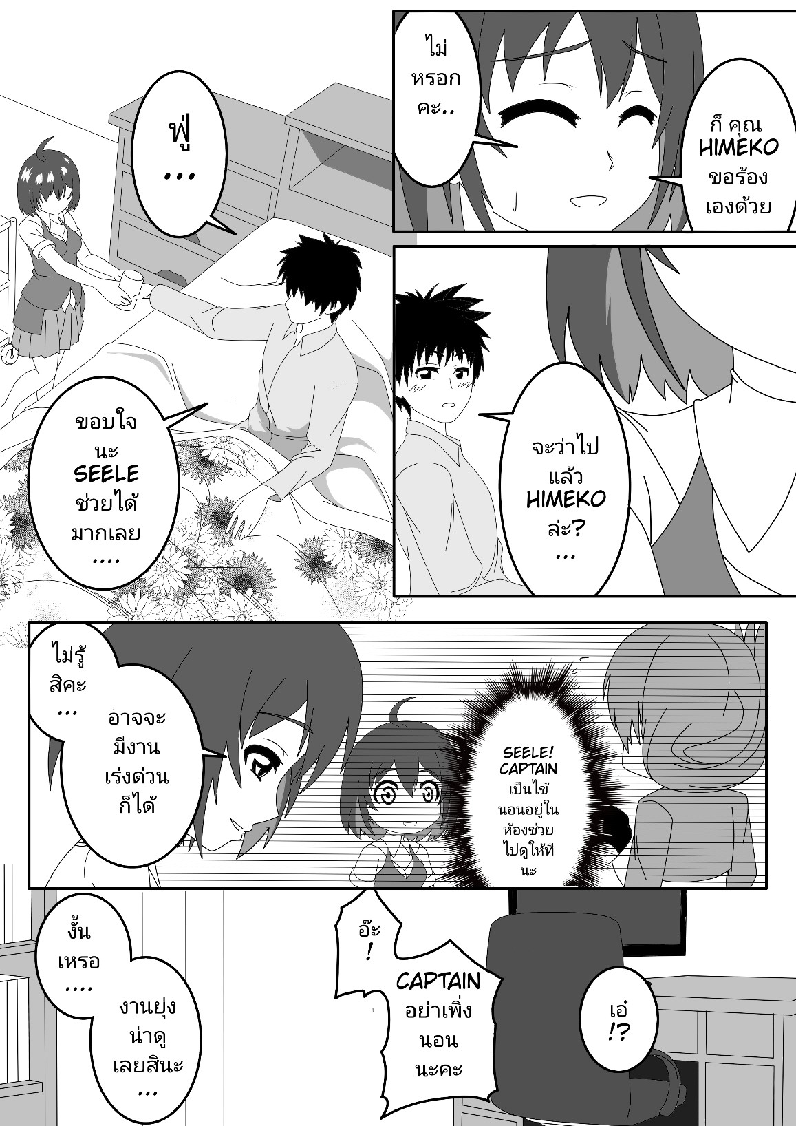 [Why draw?] Doujin seele full Bildnummer 5