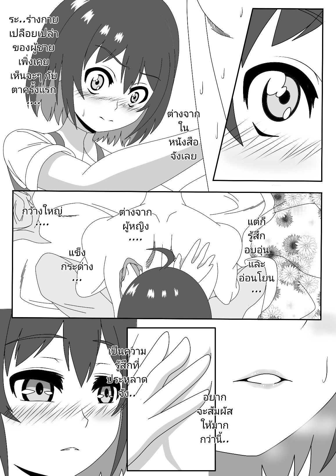 [Why draw?] Doujin seele full Bildnummer 8