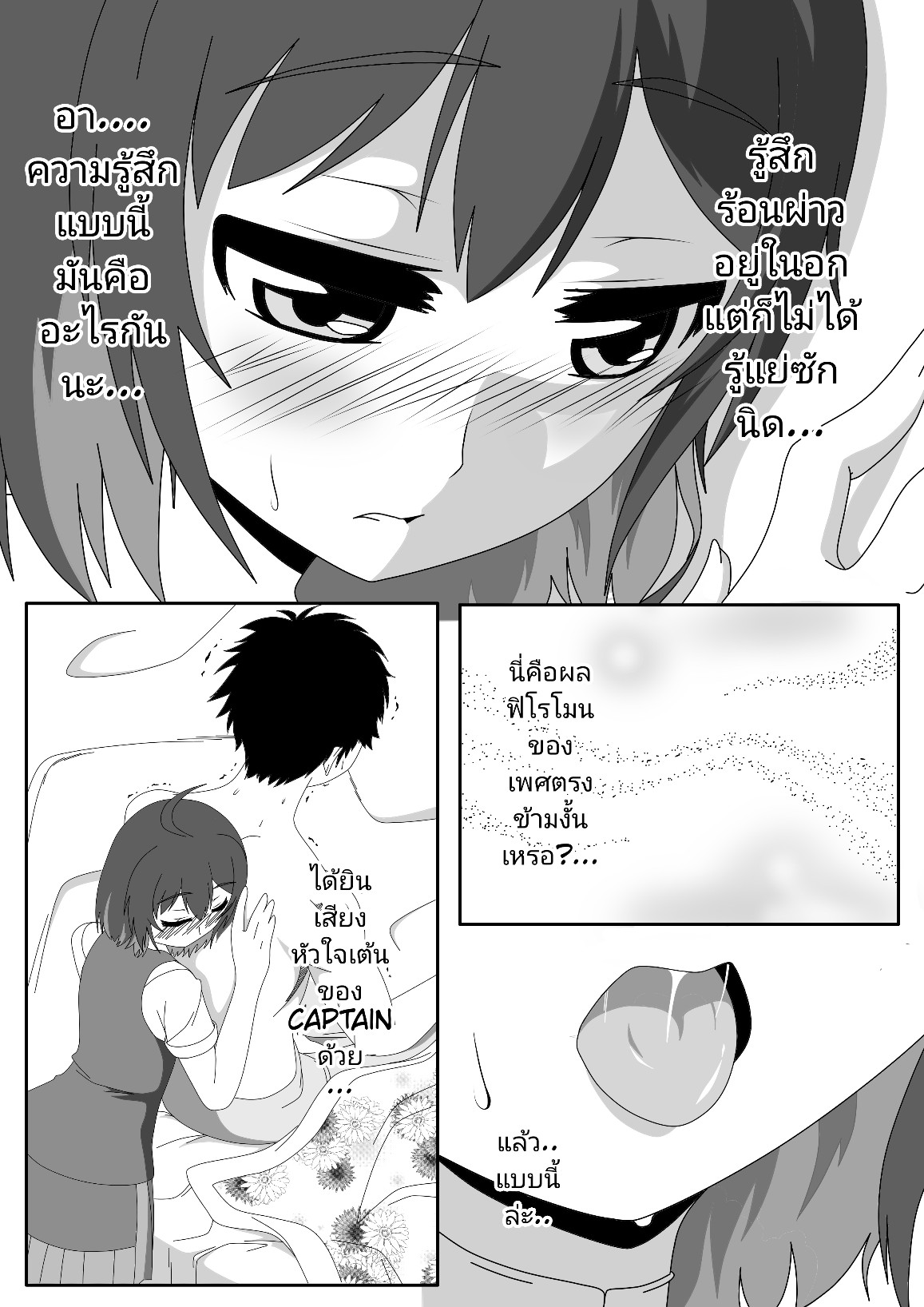 [Why draw?] Doujin seele full Bildnummer 10