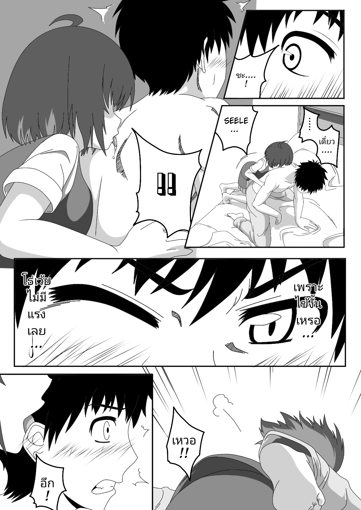 [Why draw?] Doujin seele full Bildnummer 11