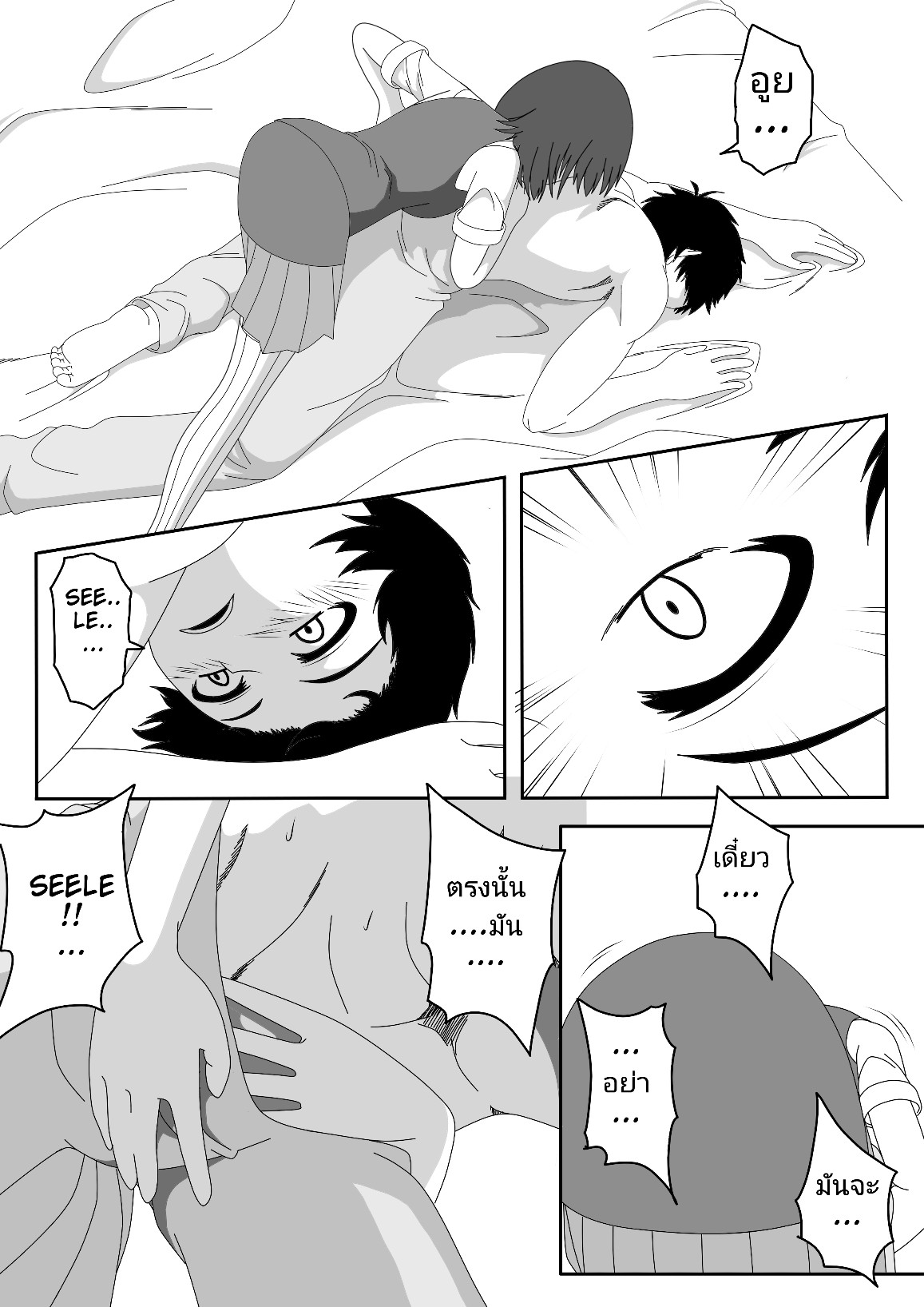 [Why draw?] Doujin seele full Bildnummer 12