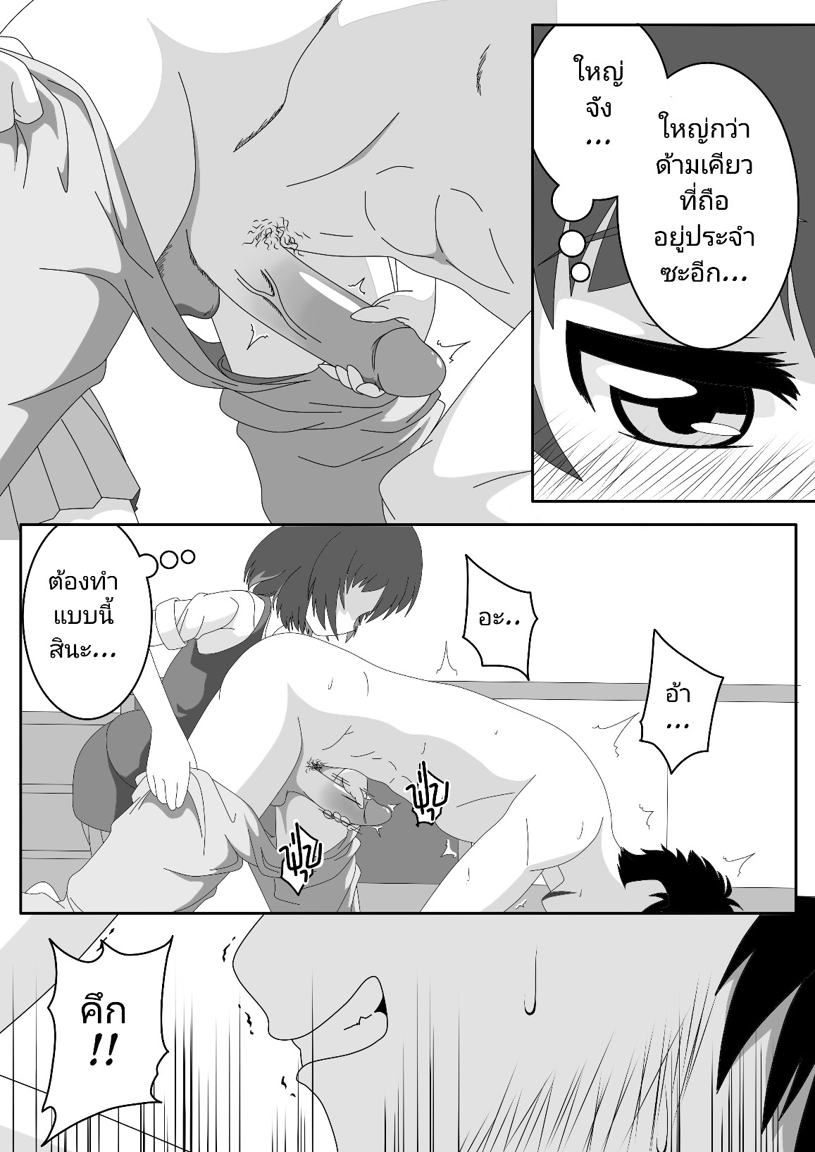 [Why draw?] Doujin seele full Bildnummer 13