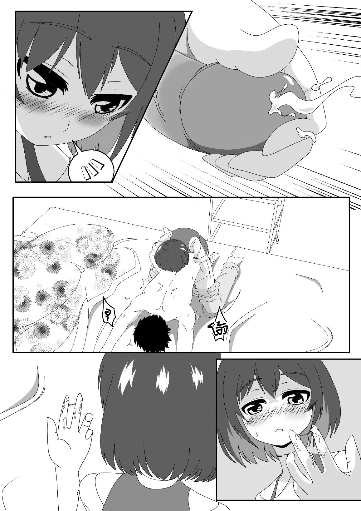 [Why draw?] Doujin seele full Bildnummer 14