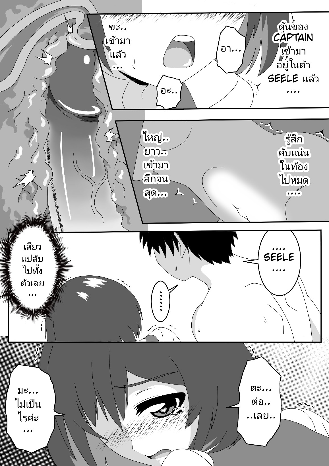 [Why draw?] Doujin seele full Bildnummer 18