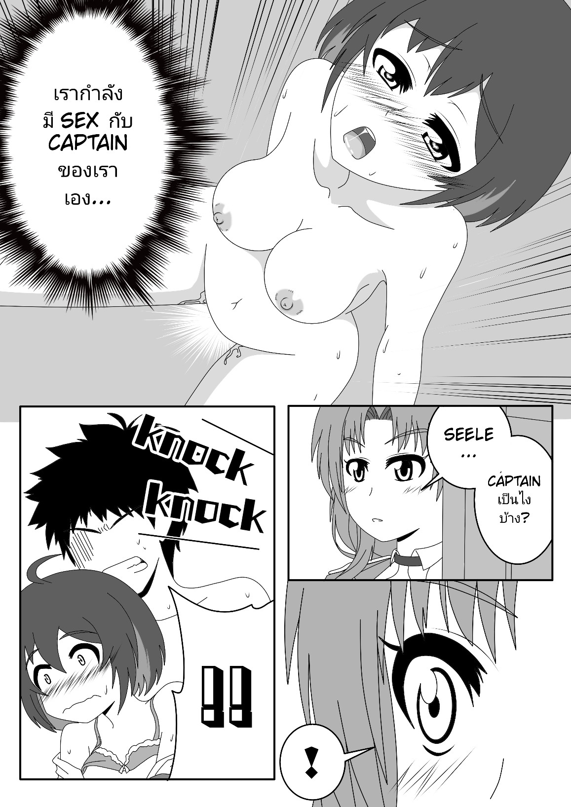 [Why draw?] Doujin seele full Bildnummer 20