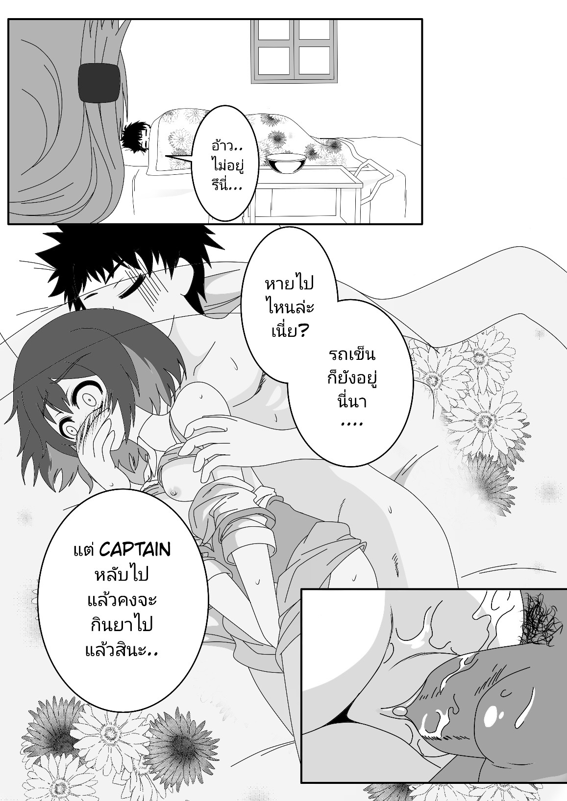 [Why draw?] Doujin seele full Bildnummer 21