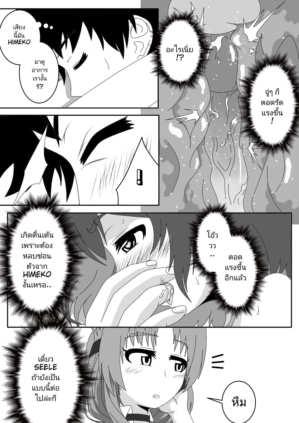 [Why draw?] Doujin seele full Bildnummer 22