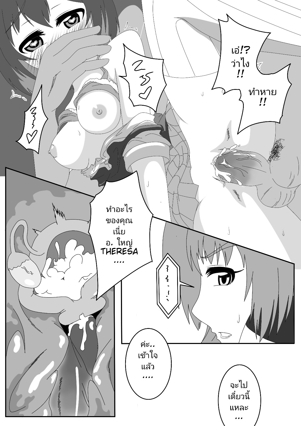 [Why draw?] Doujin seele full Bildnummer 23