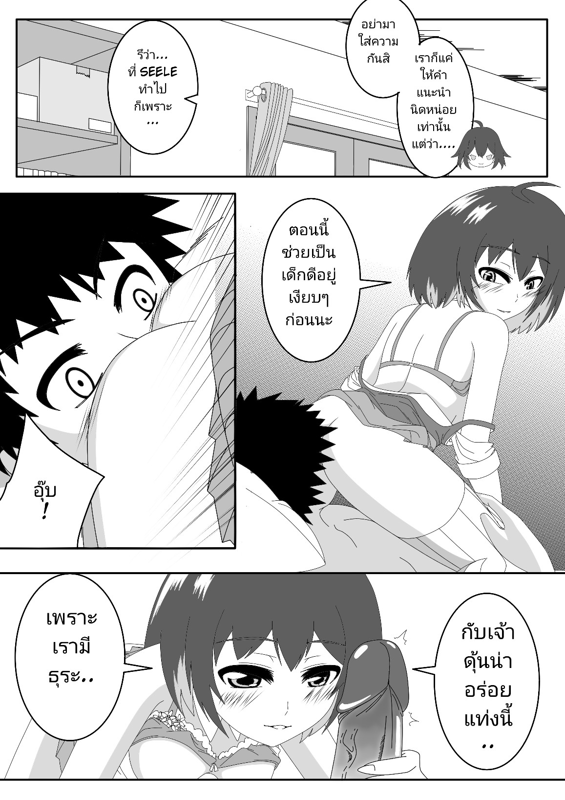 [Why draw?] Doujin seele full Bildnummer 28