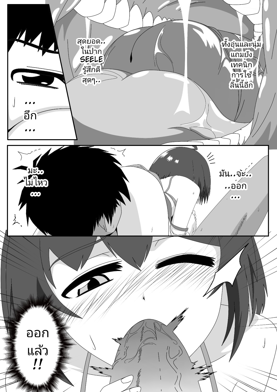 [Why draw?] Doujin seele full Bildnummer 30