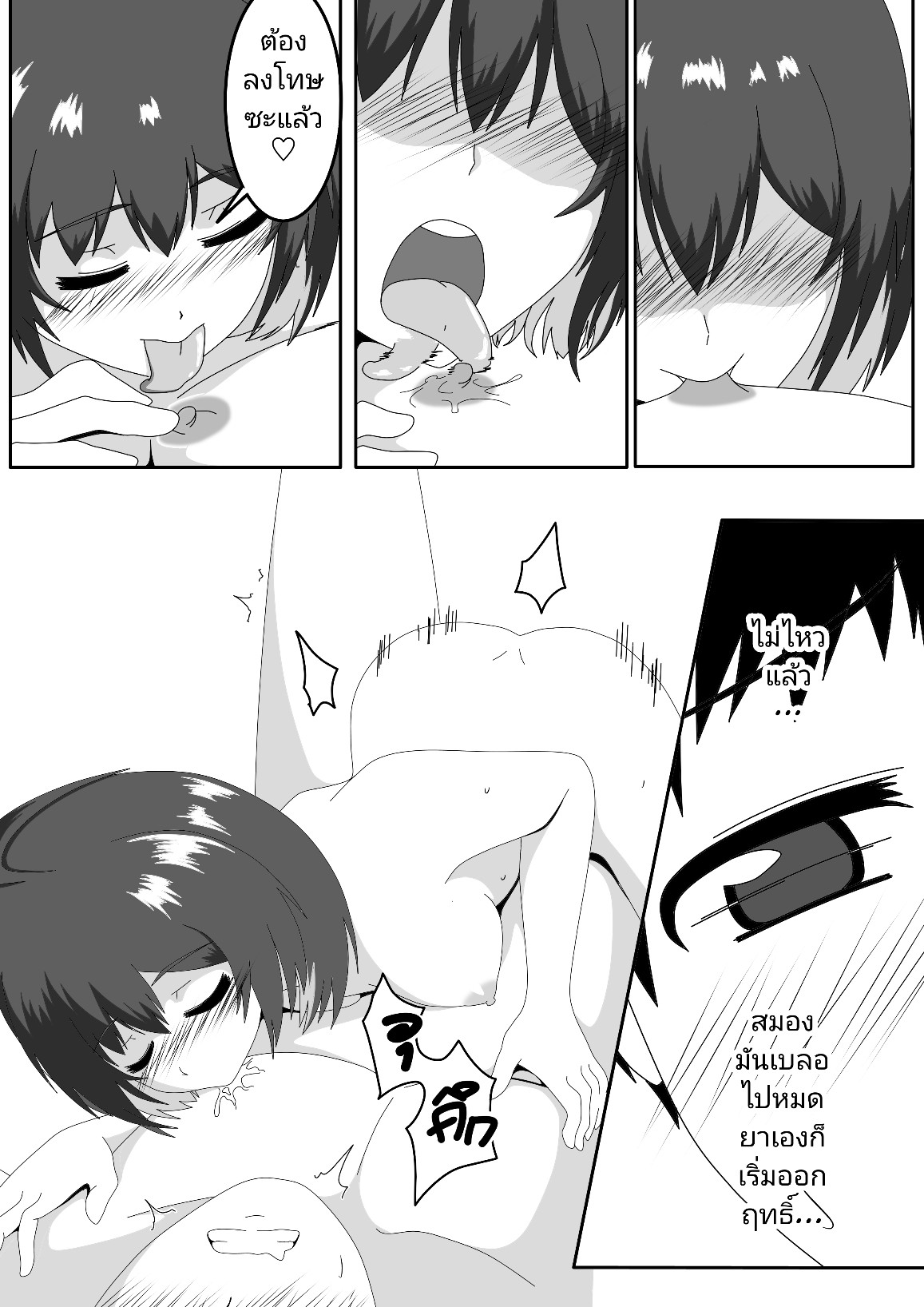 [Why draw?] Doujin seele full Bildnummer 36