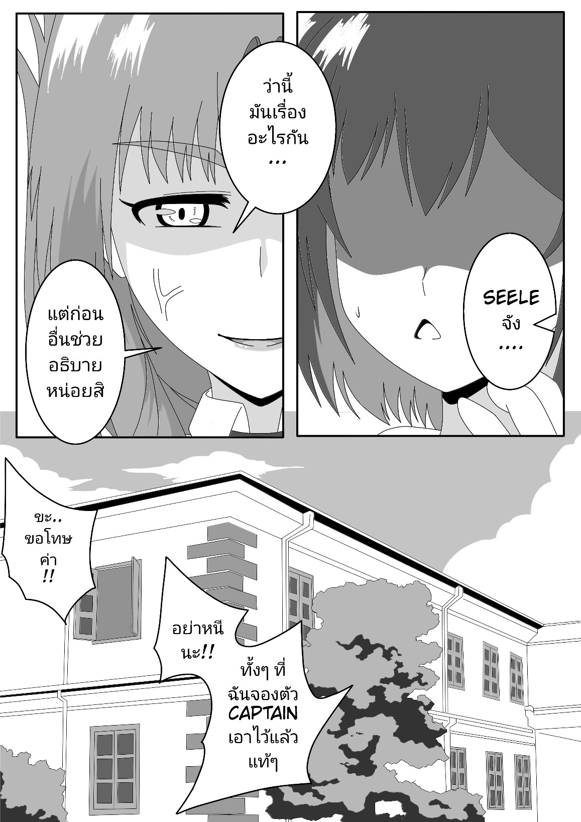 [Why draw?] Doujin seele full Bildnummer 40