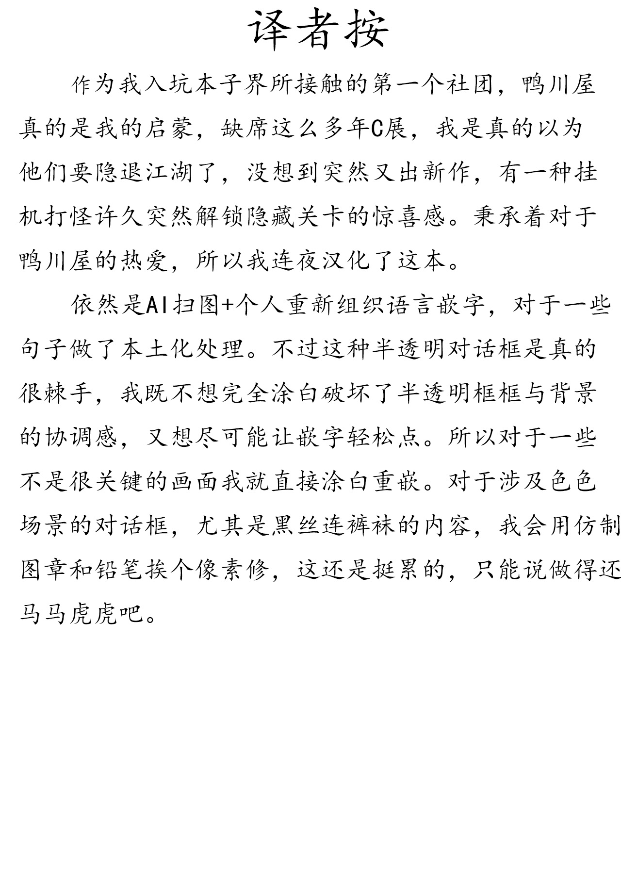 (C105) [Kamogawaya (Kamogawa Tanuki)] Gochuumon wa Koucha desu ka? with BOCO - Is the order a cup of tea? with BOCO (Girls und Panzer)[Chinese] [小悠远个人汉化] 画像番号 3