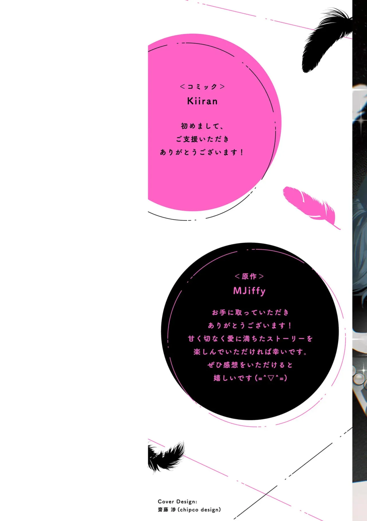 BL原作者最强！为了守护我儿击退转生者！ 01 [冒险者公会] imagen número 2