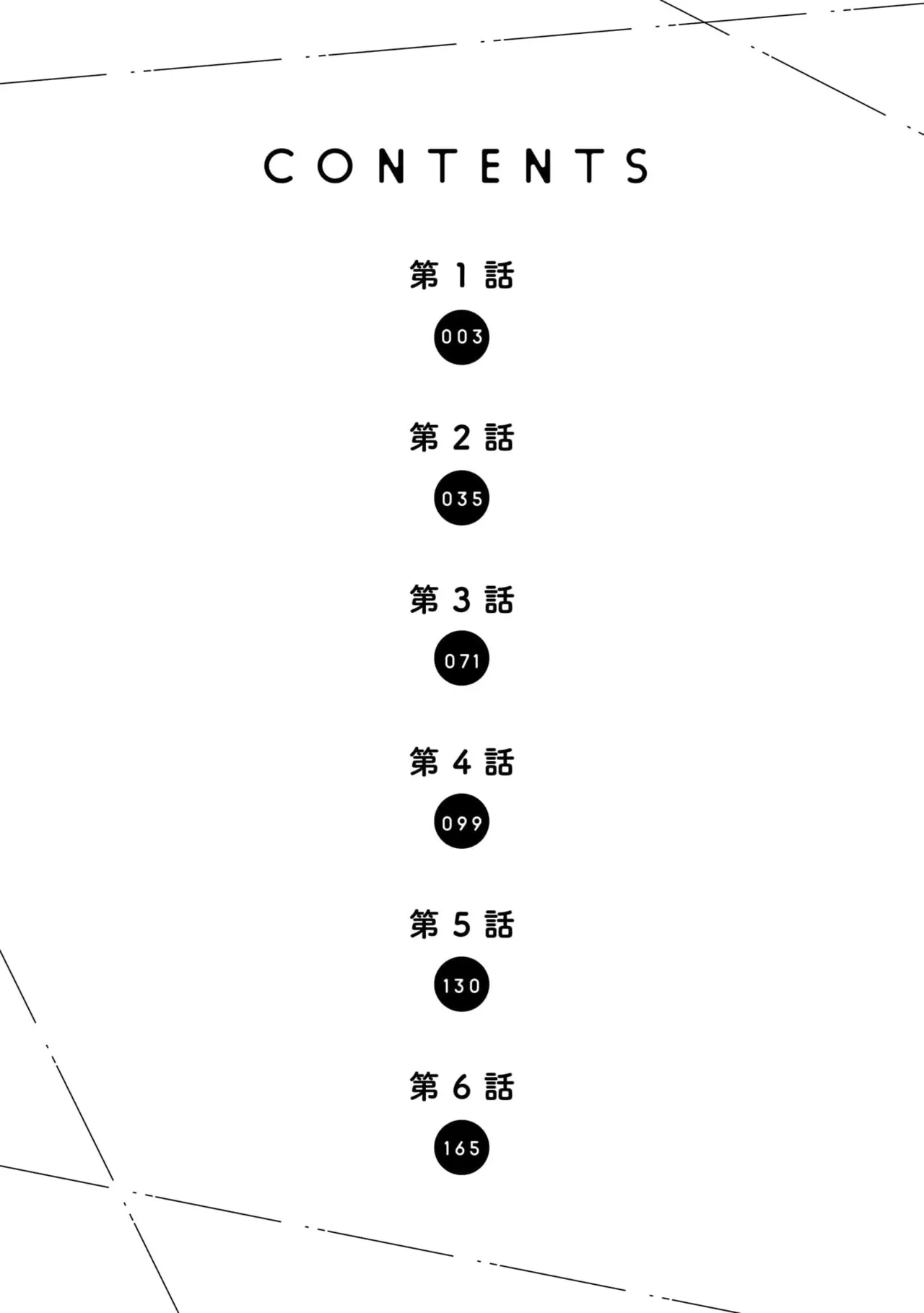 BL原作者最强！为了守护我儿击退转生者！ 01 [冒险者公会] imagen número 4