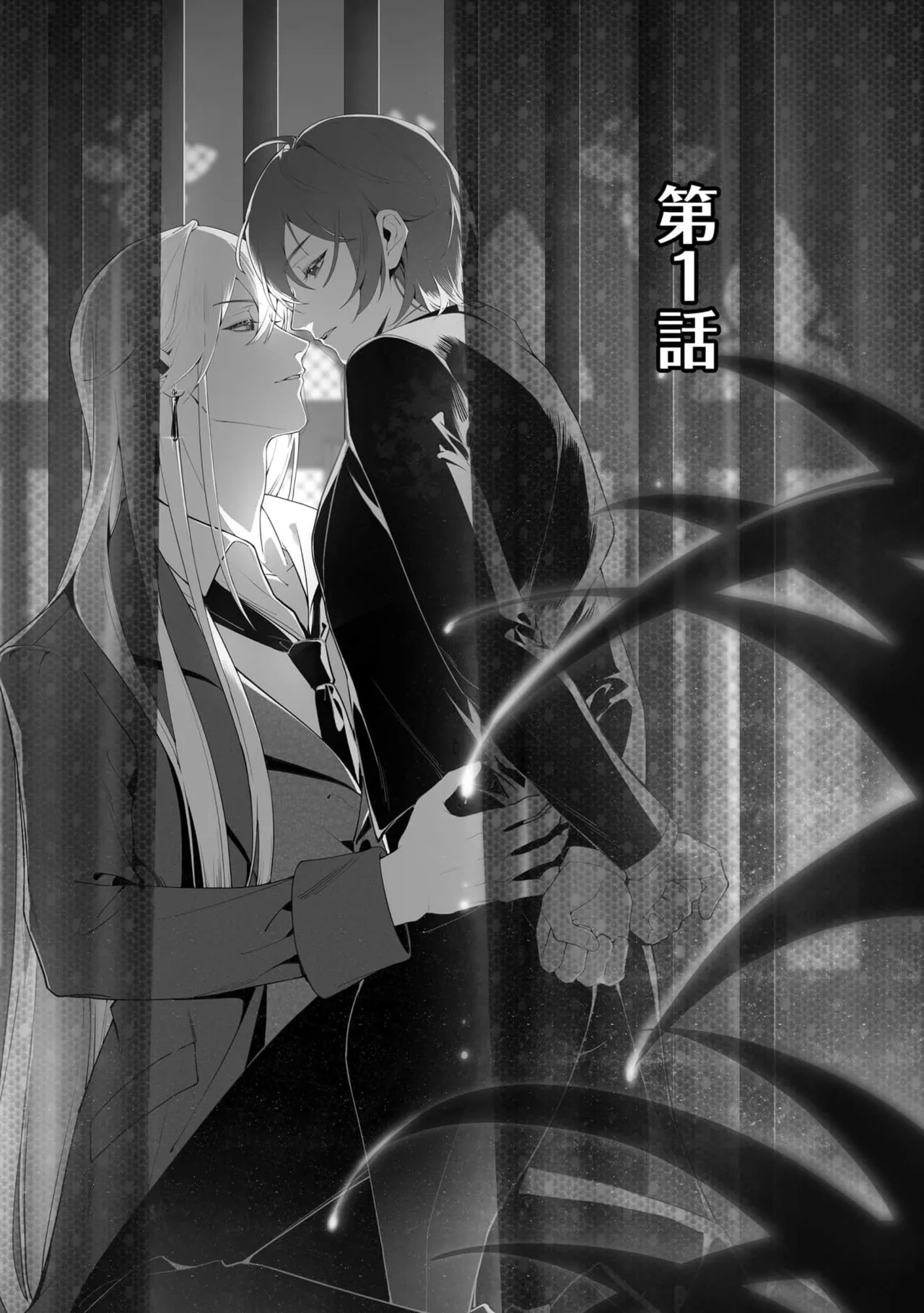 BL原作者最强！为了守护我儿击退转生者！ 01 [冒险者公会] imagen número 5