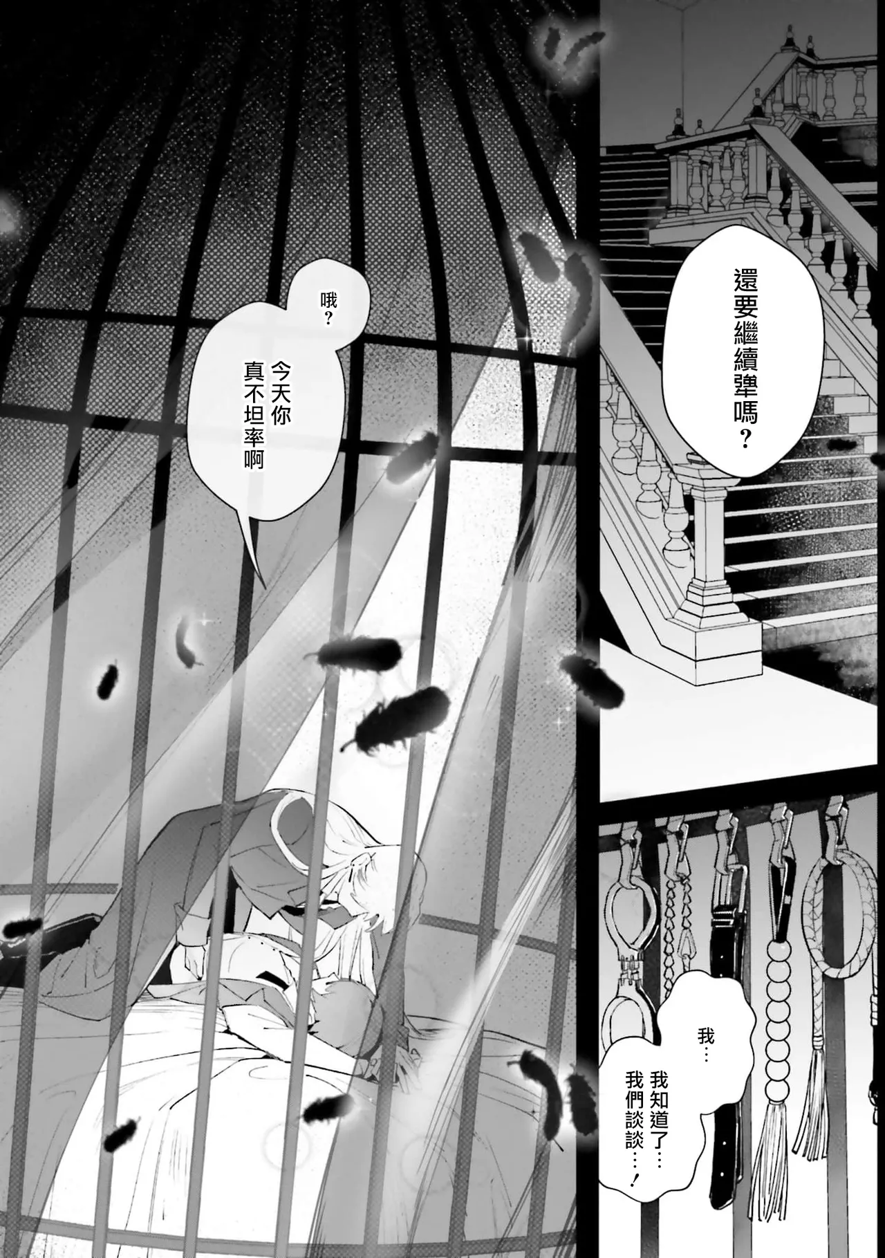 BL原作者最强！为了守护我儿击退转生者！ 01 [冒险者公会] imagen número 6