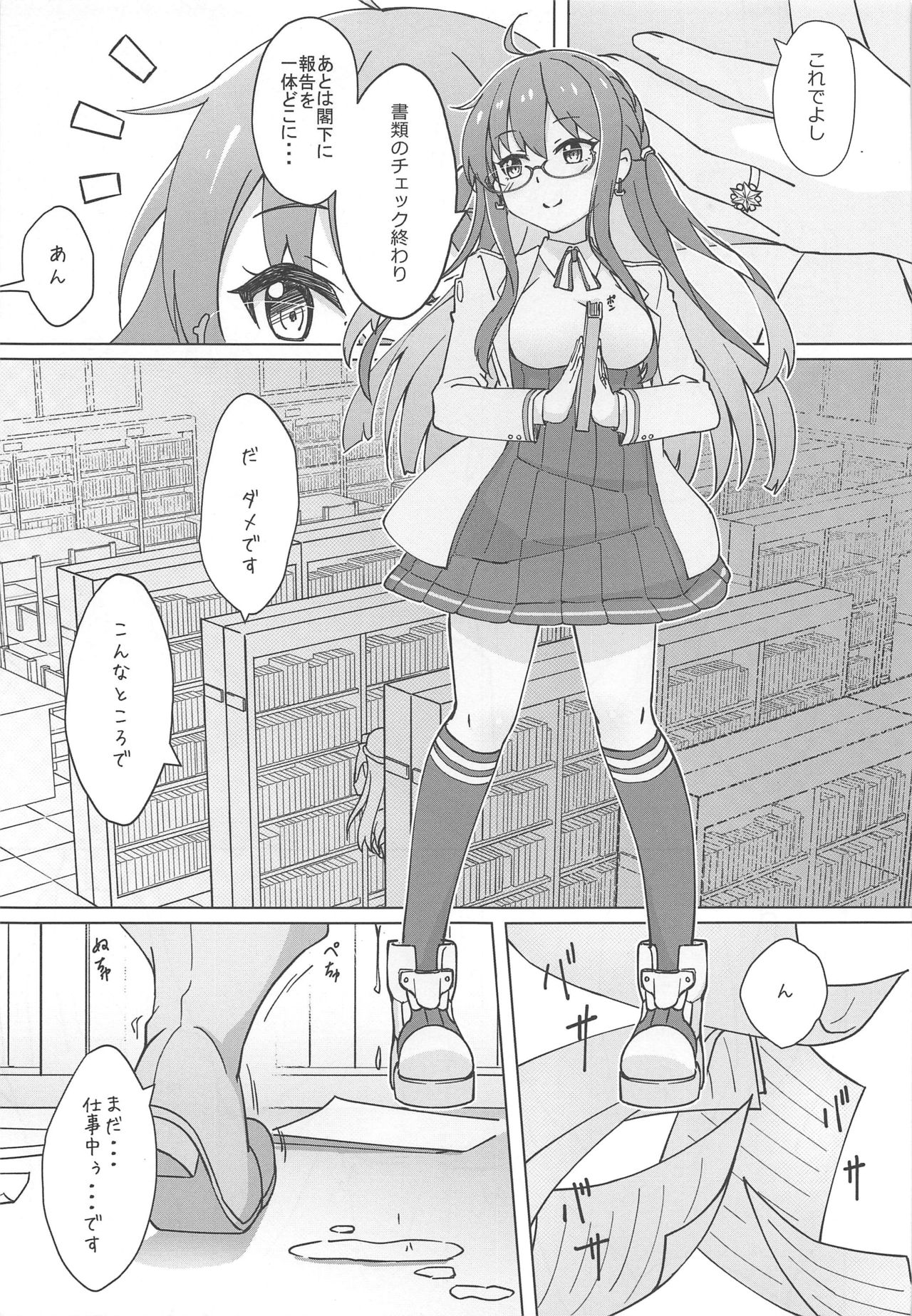 (C97) [Yumeiro Snowgazer (Yukishizuku)] Uchi no Kakka wa ○○ Shinai to Ganbarenai (Azur Lane) 이미지 번호 3