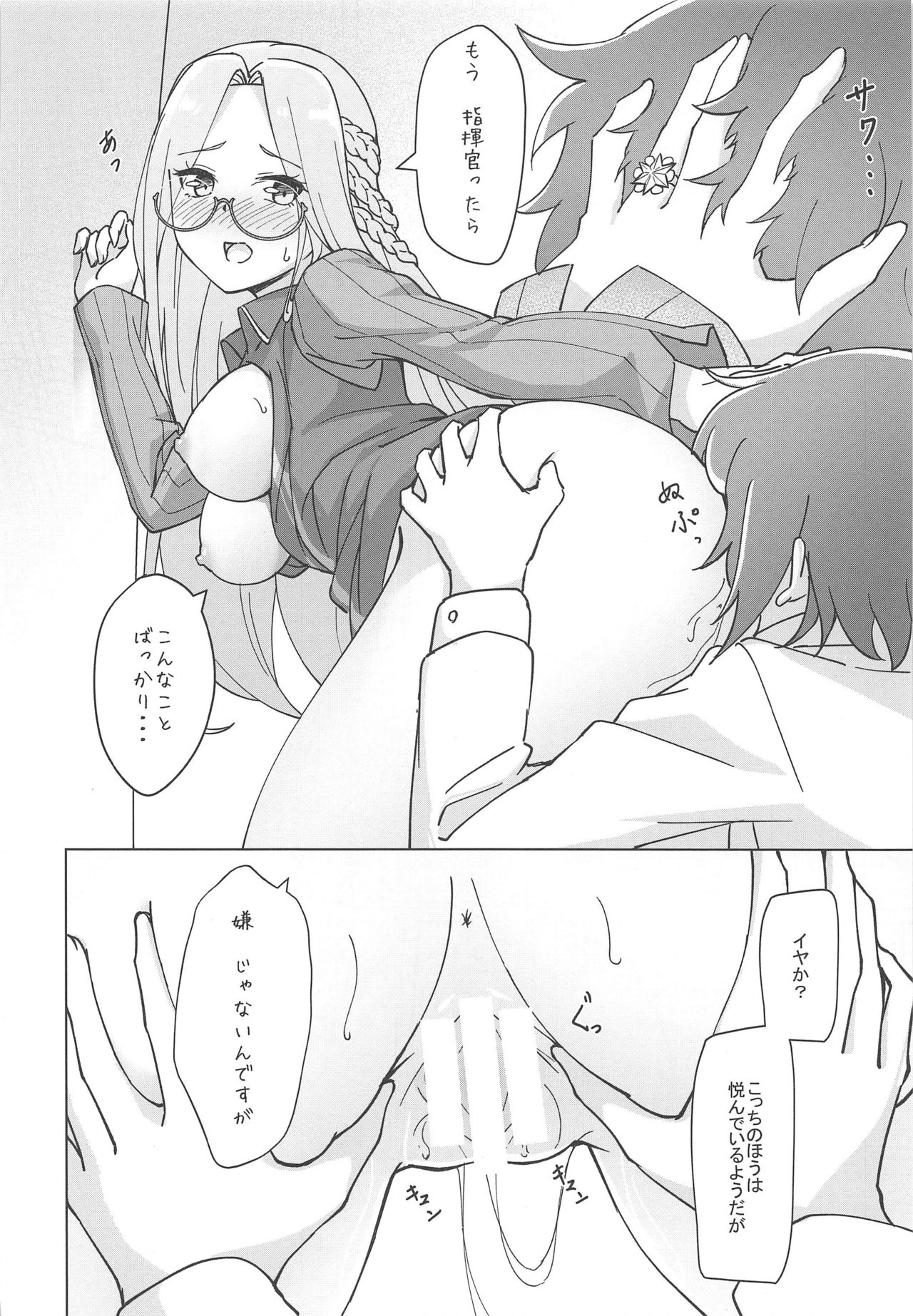 (C97) [Yumeiro Snowgazer (Yukishizuku)] Uchi no Kakka wa ○○ Shinai to Ganbarenai (Azur Lane) 이미지 번호 4