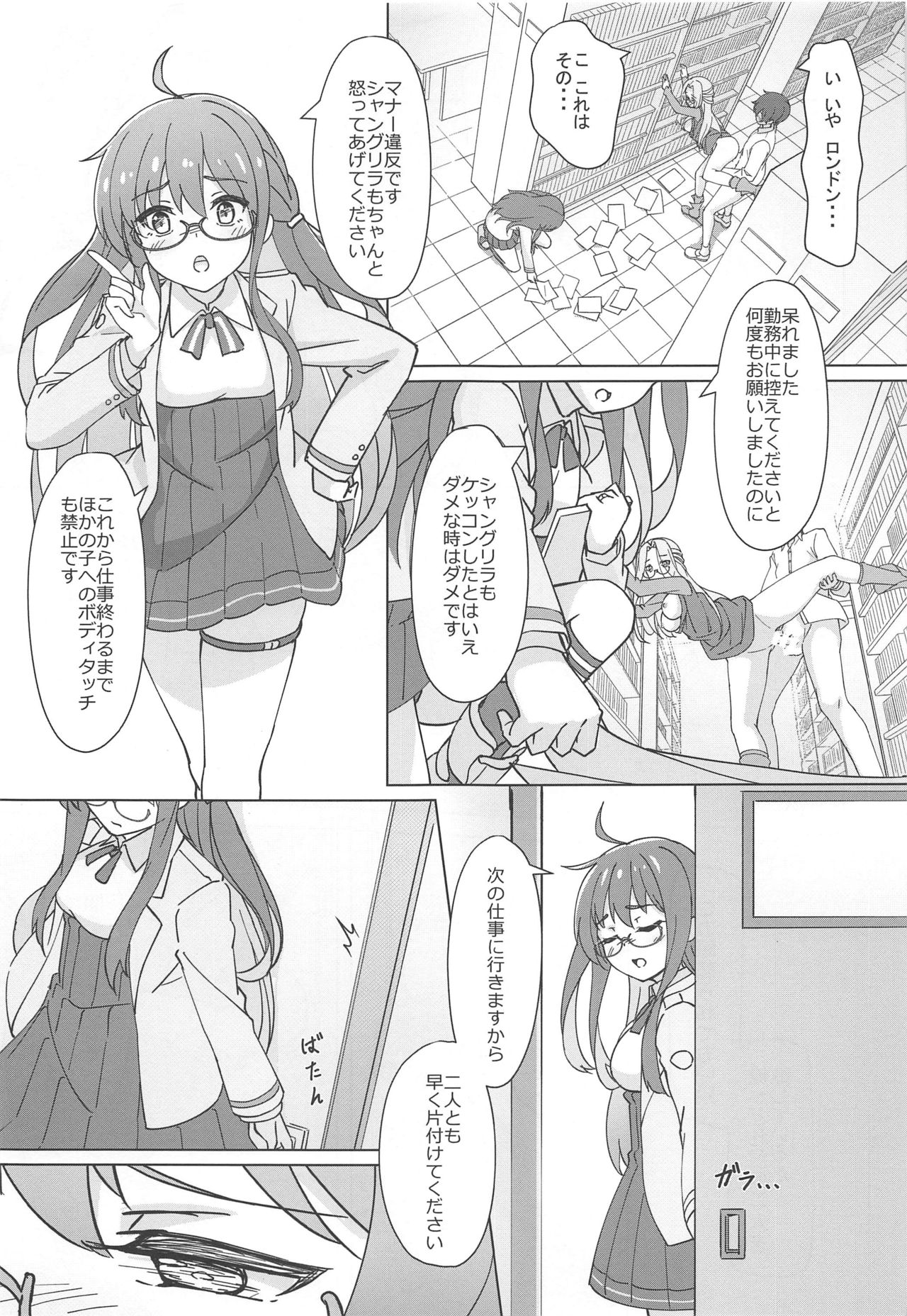 (C97) [Yumeiro Snowgazer (Yukishizuku)] Uchi no Kakka wa ○○ Shinai to Ganbarenai (Azur Lane) 이미지 번호 7
