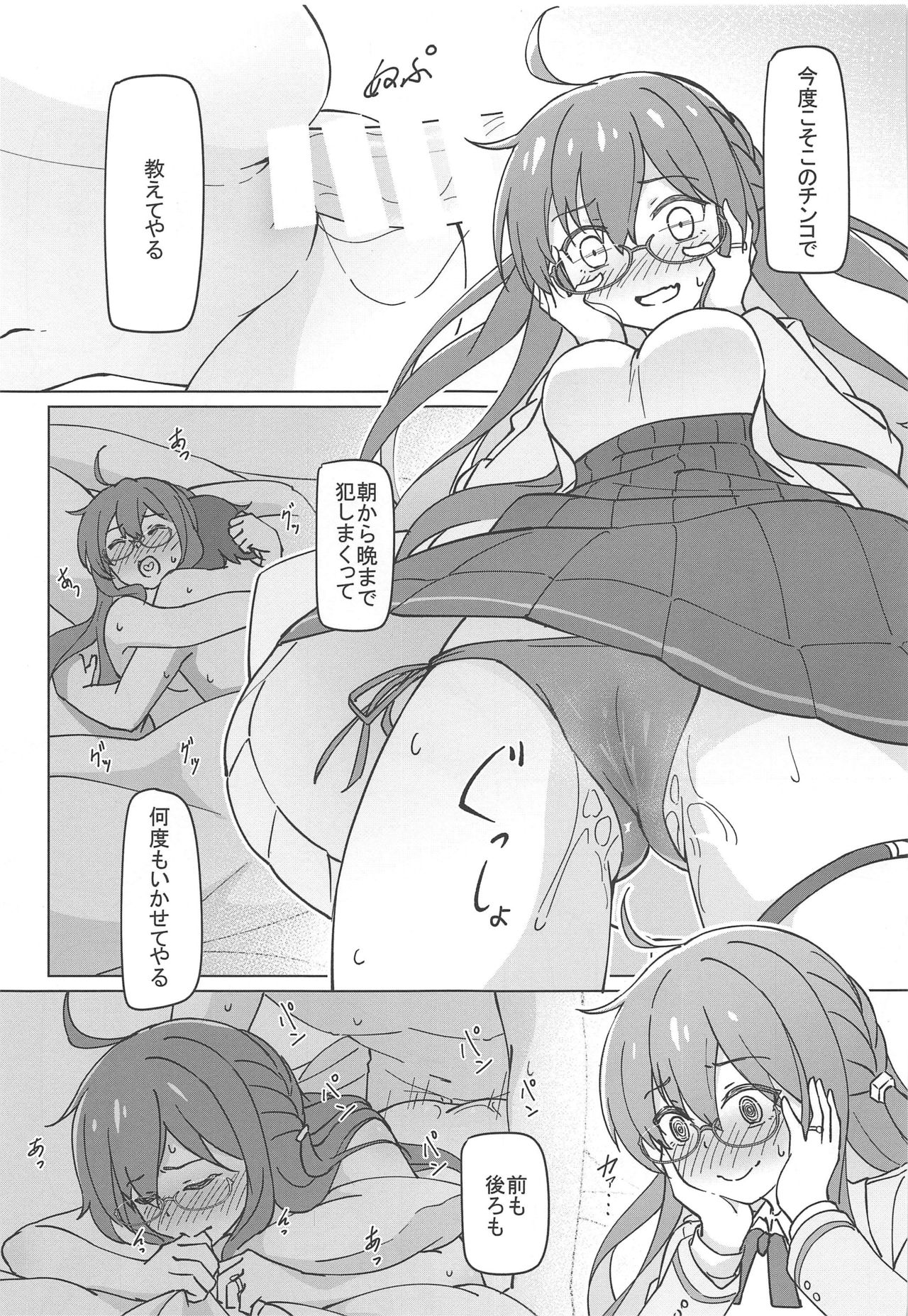 (C97) [Yumeiro Snowgazer (Yukishizuku)] Uchi no Kakka wa ○○ Shinai to Ganbarenai (Azur Lane) 이미지 번호 9