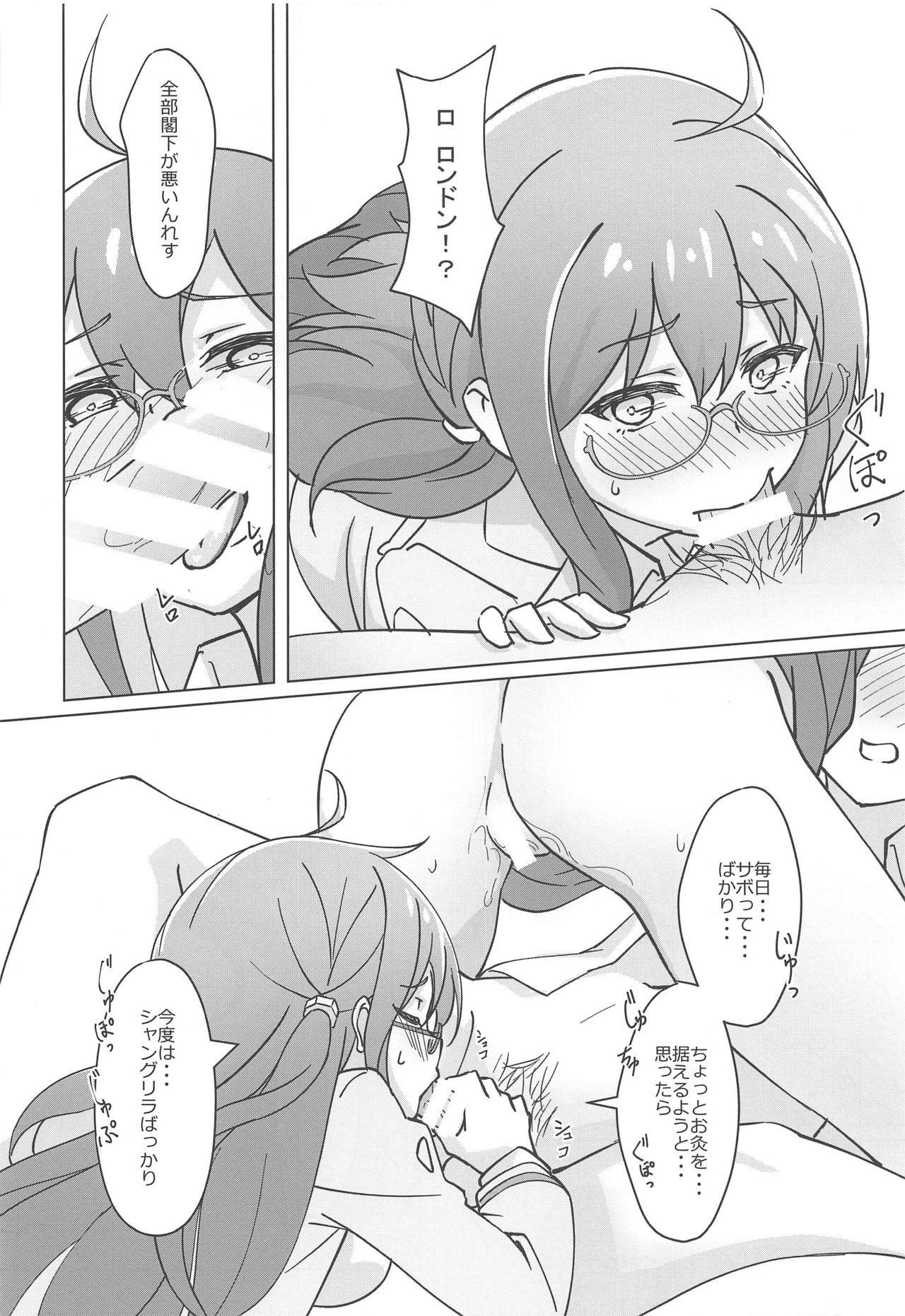 (C97) [Yumeiro Snowgazer (Yukishizuku)] Uchi no Kakka wa ○○ Shinai to Ganbarenai (Azur Lane) 이미지 번호 14