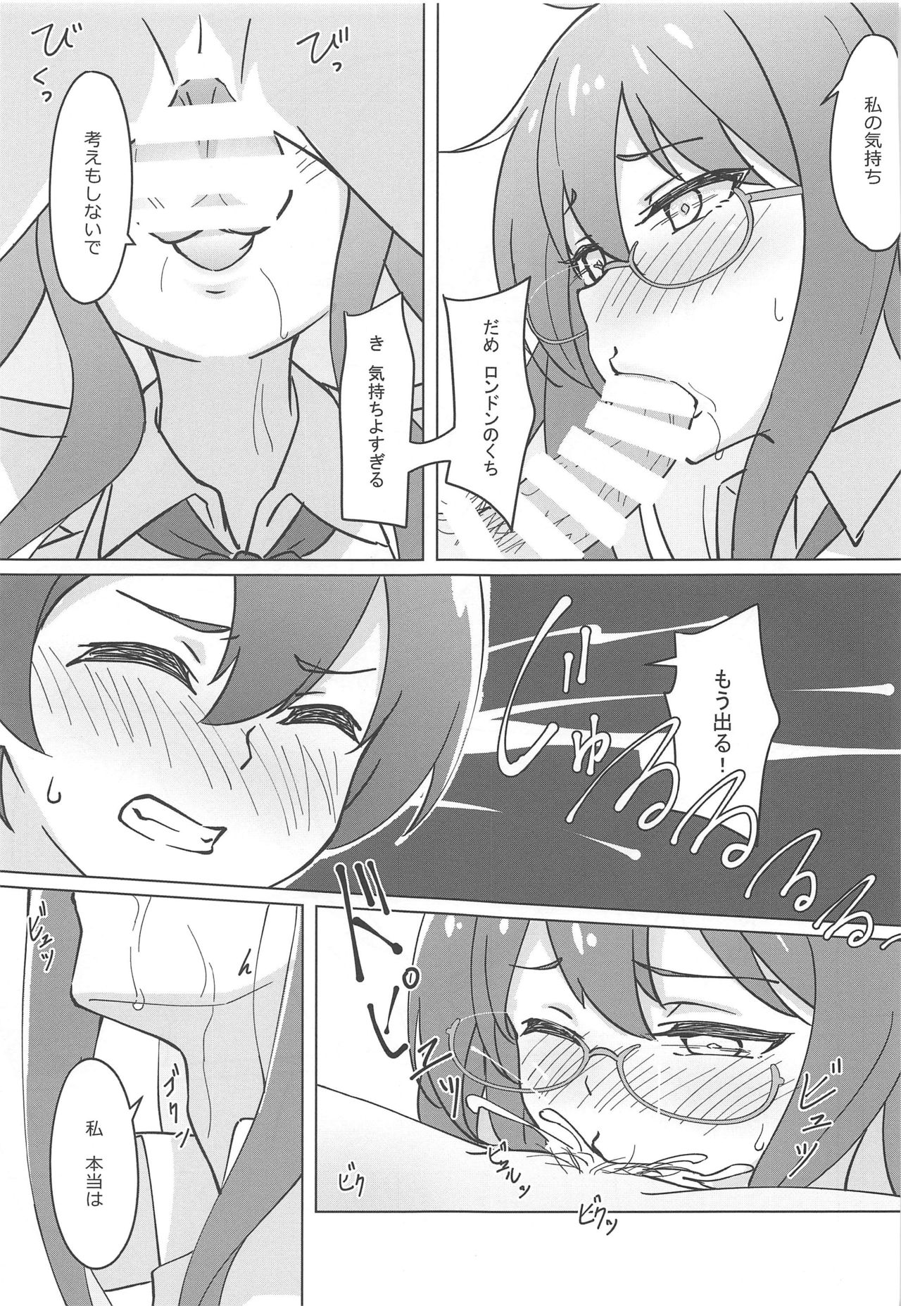 (C97) [Yumeiro Snowgazer (Yukishizuku)] Uchi no Kakka wa ○○ Shinai to Ganbarenai (Azur Lane) 이미지 번호 15