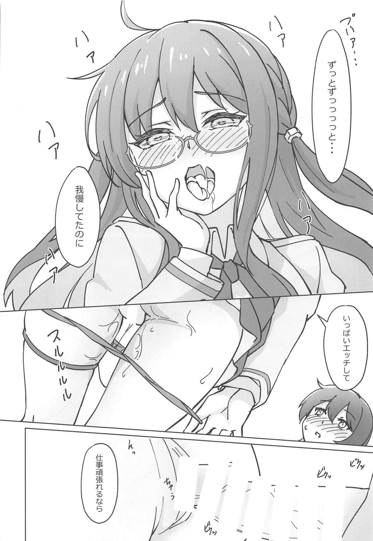 (C97) [Yumeiro Snowgazer (Yukishizuku)] Uchi no Kakka wa ○○ Shinai to Ganbarenai (Azur Lane) 이미지 번호 16