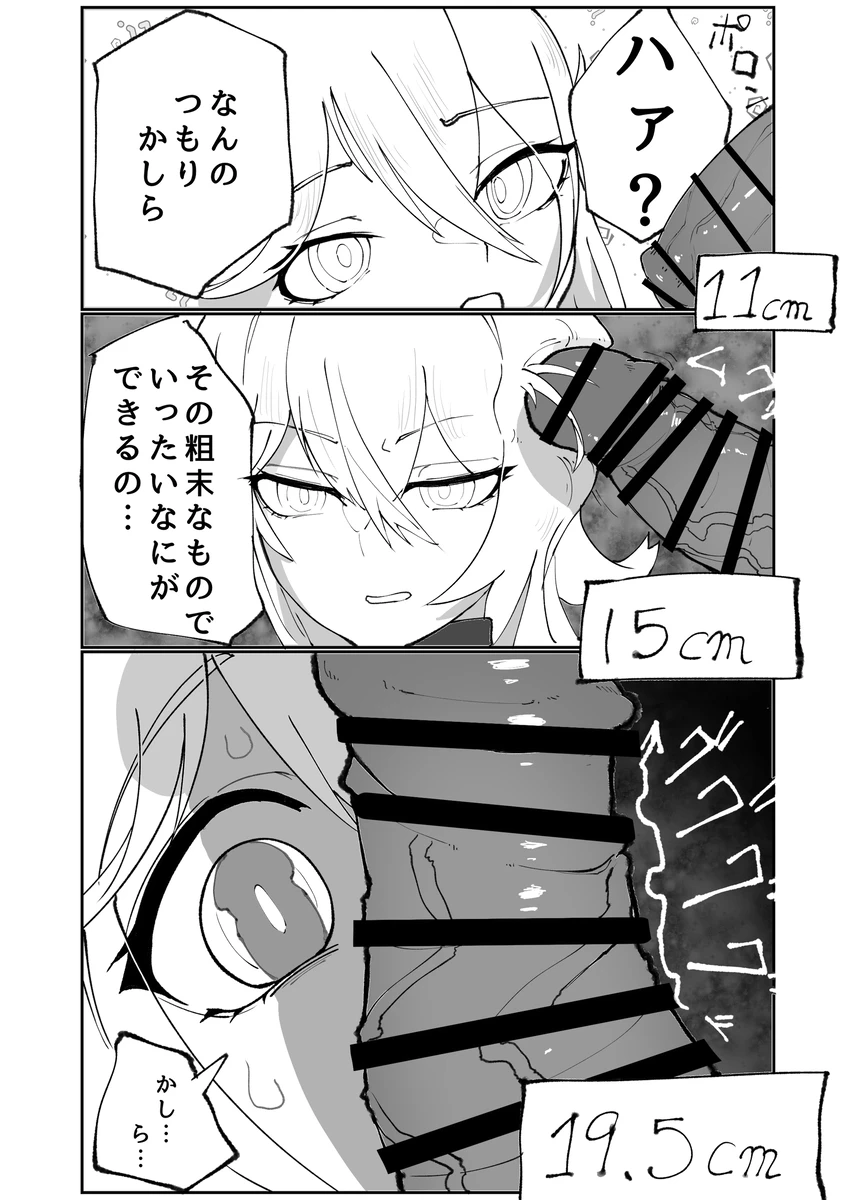 [Haian draw] Thelema-sama no Pochi ga Thelema-sama o Pochi ni Suru Manga (Honkai Impact 3rd) 2eme image