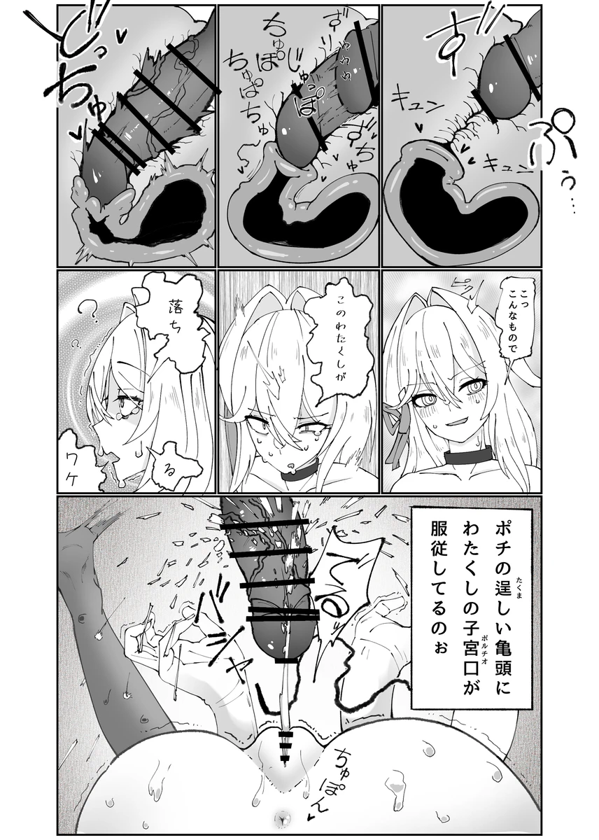 [Haian draw] Thelema-sama no Pochi ga Thelema-sama o Pochi ni Suru Manga (Honkai Impact 3rd) 6eme image