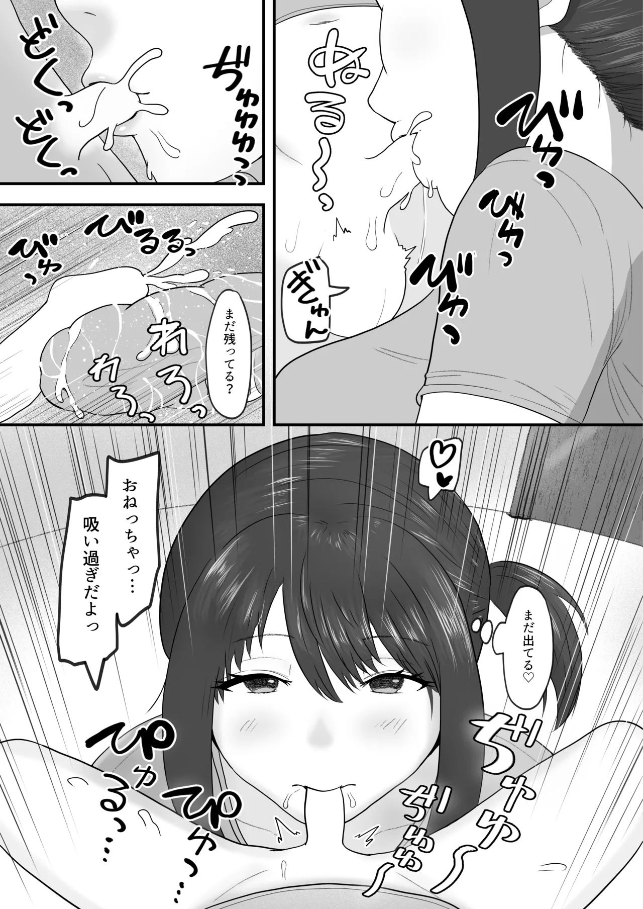 [西U] あまあまお姉ちゃんにおちんちんヨシヨシしてもらうおねショタ話 (オリジナル) imagen número 19