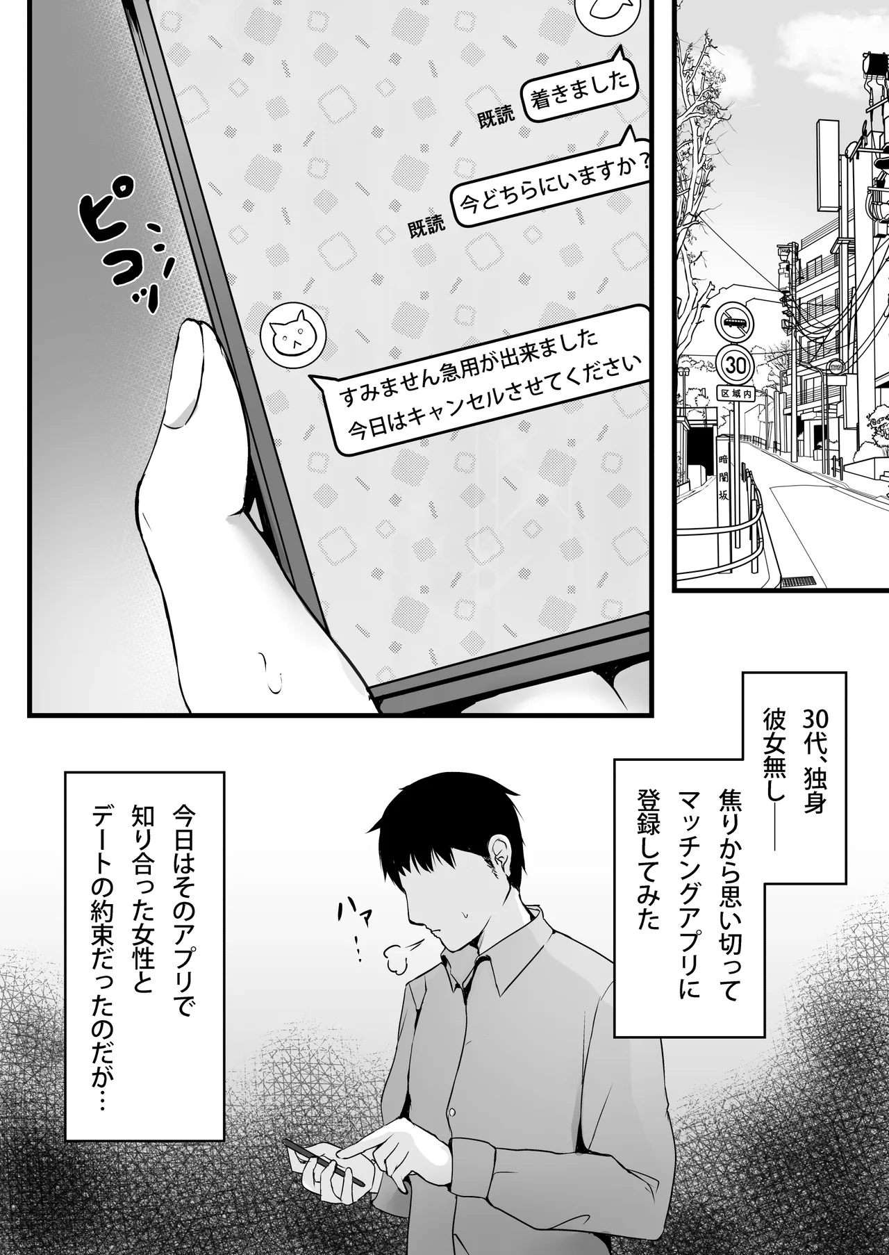 [窓際王国] マッチングアプリが『裏・プレミアムコース』にランクアップしました。 numero di immagine  2