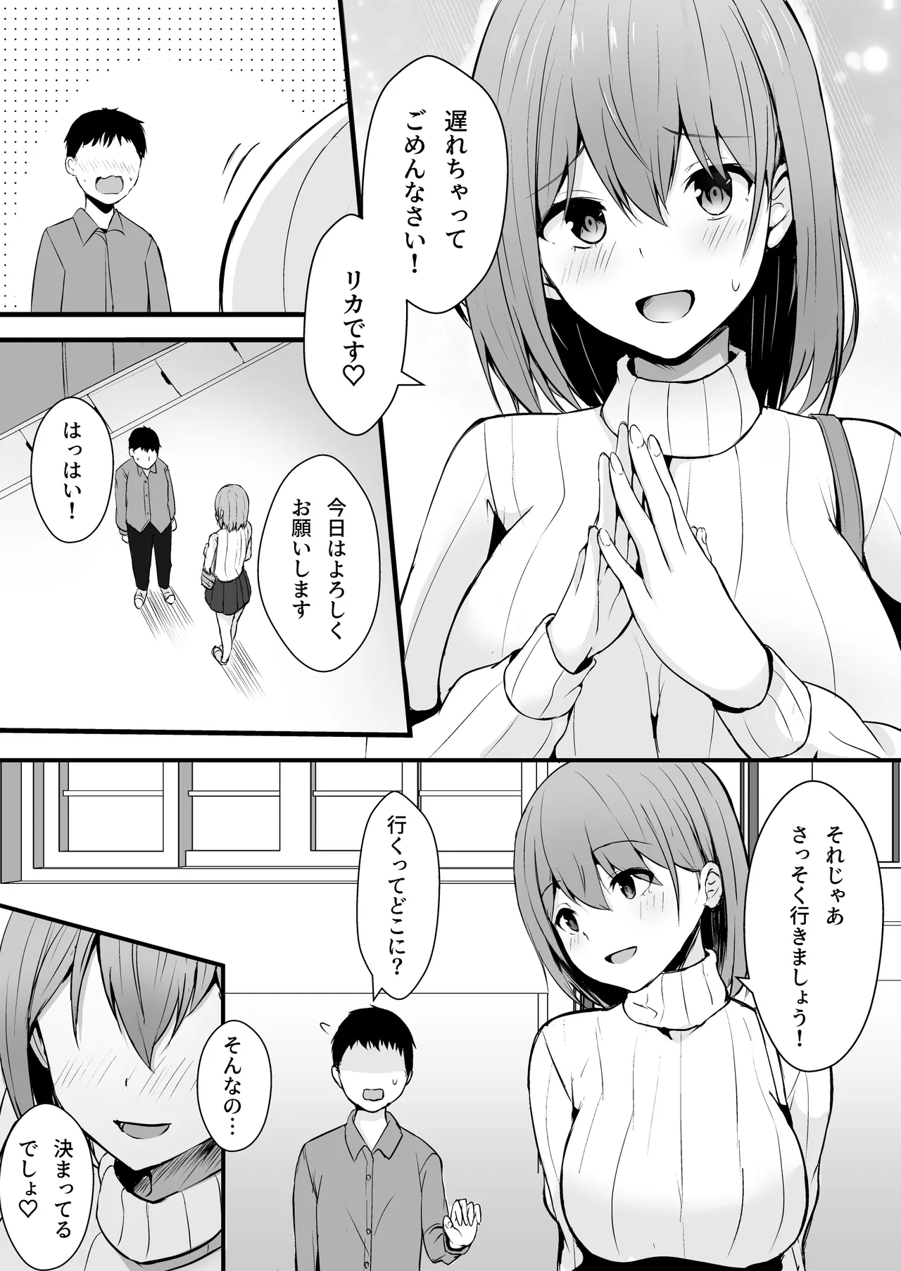 [窓際王国] マッチングアプリが『裏・プレミアムコース』にランクアップしました。 numero di immagine  5