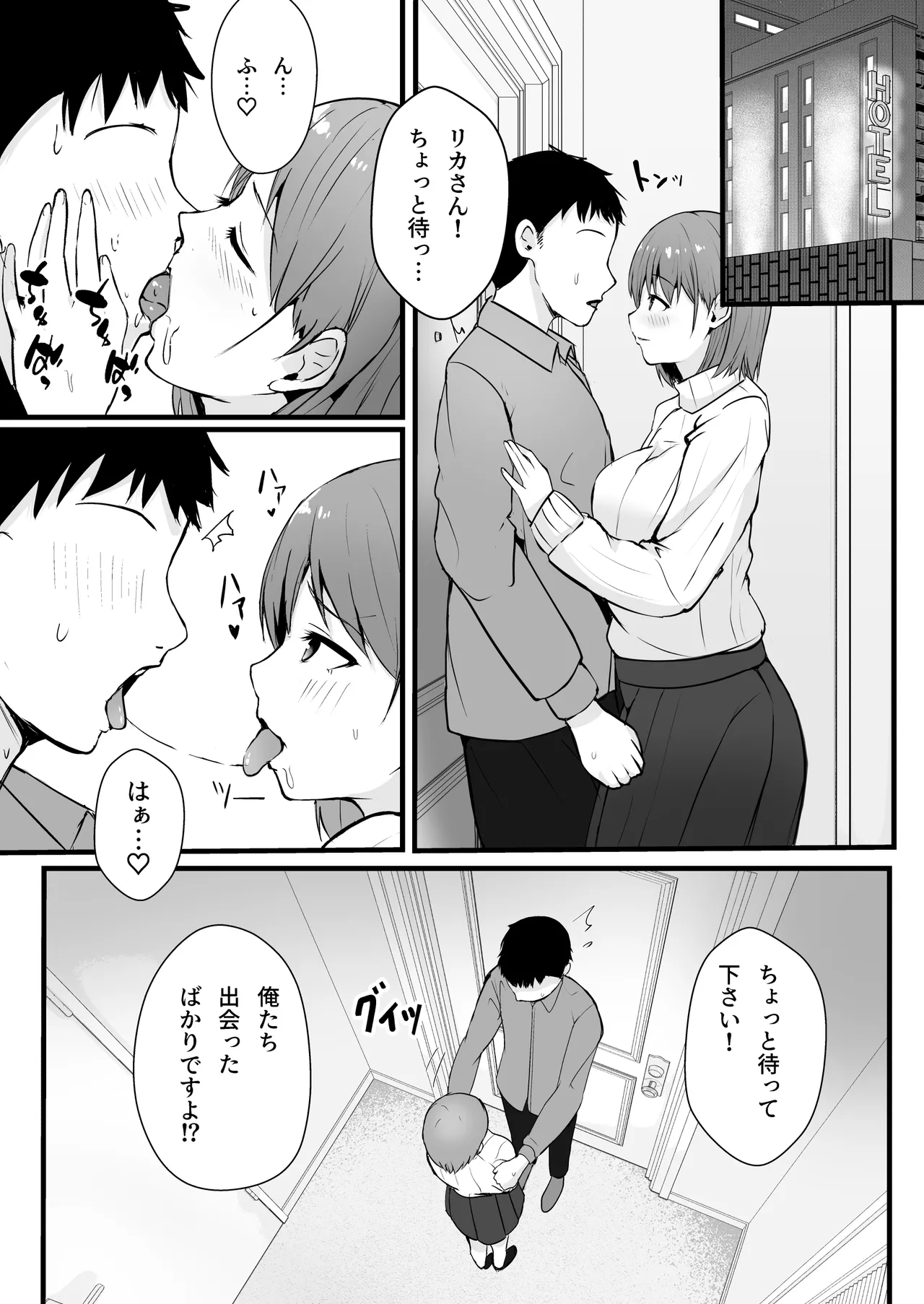 [窓際王国] マッチングアプリが『裏・プレミアムコース』にランクアップしました。 numero di immagine  6