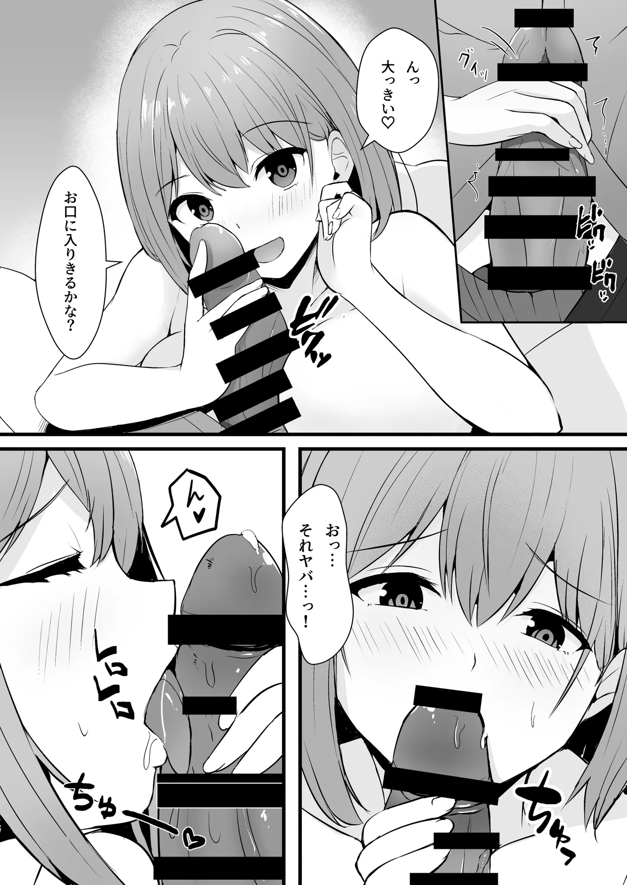 [窓際王国] マッチングアプリが『裏・プレミアムコース』にランクアップしました。 numero di immagine  10