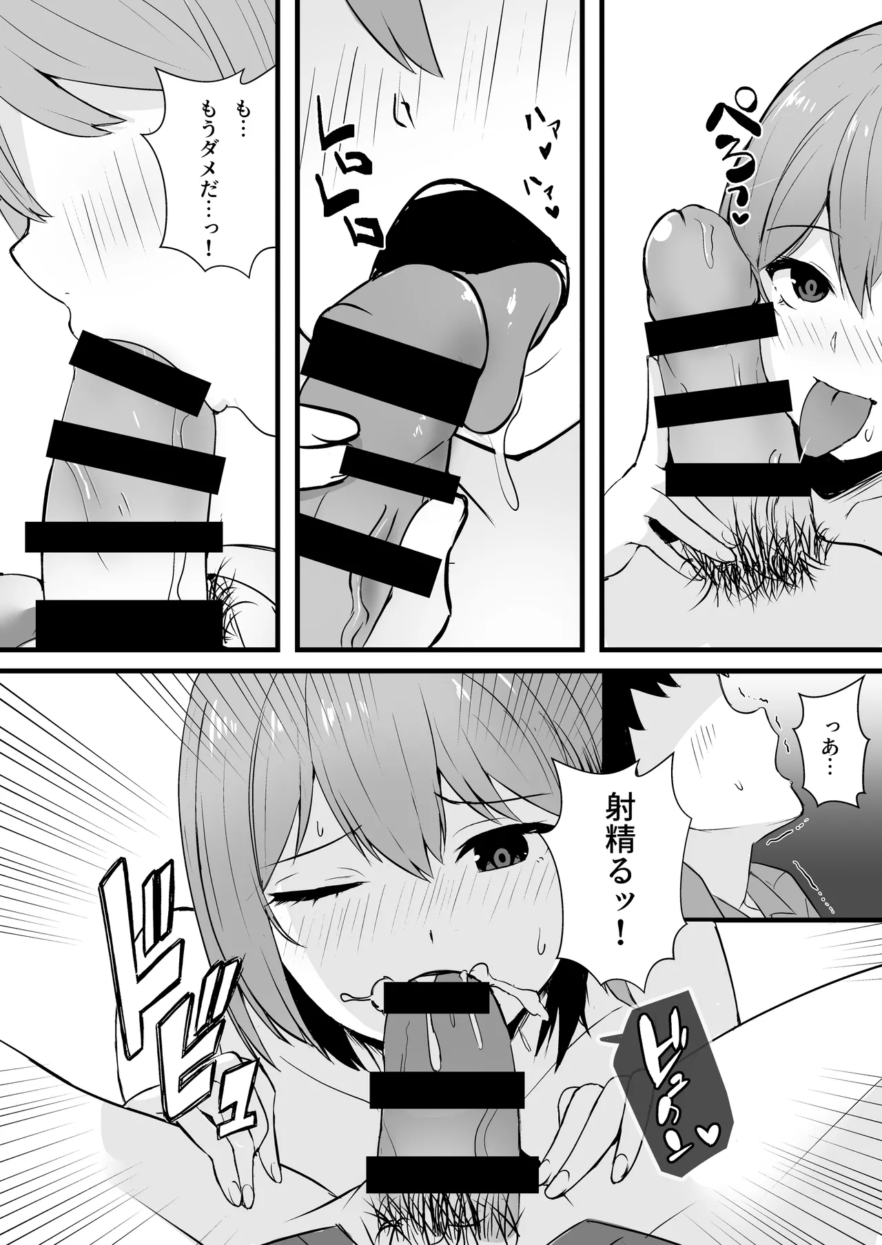 [窓際王国] マッチングアプリが『裏・プレミアムコース』にランクアップしました。 numero di immagine  12