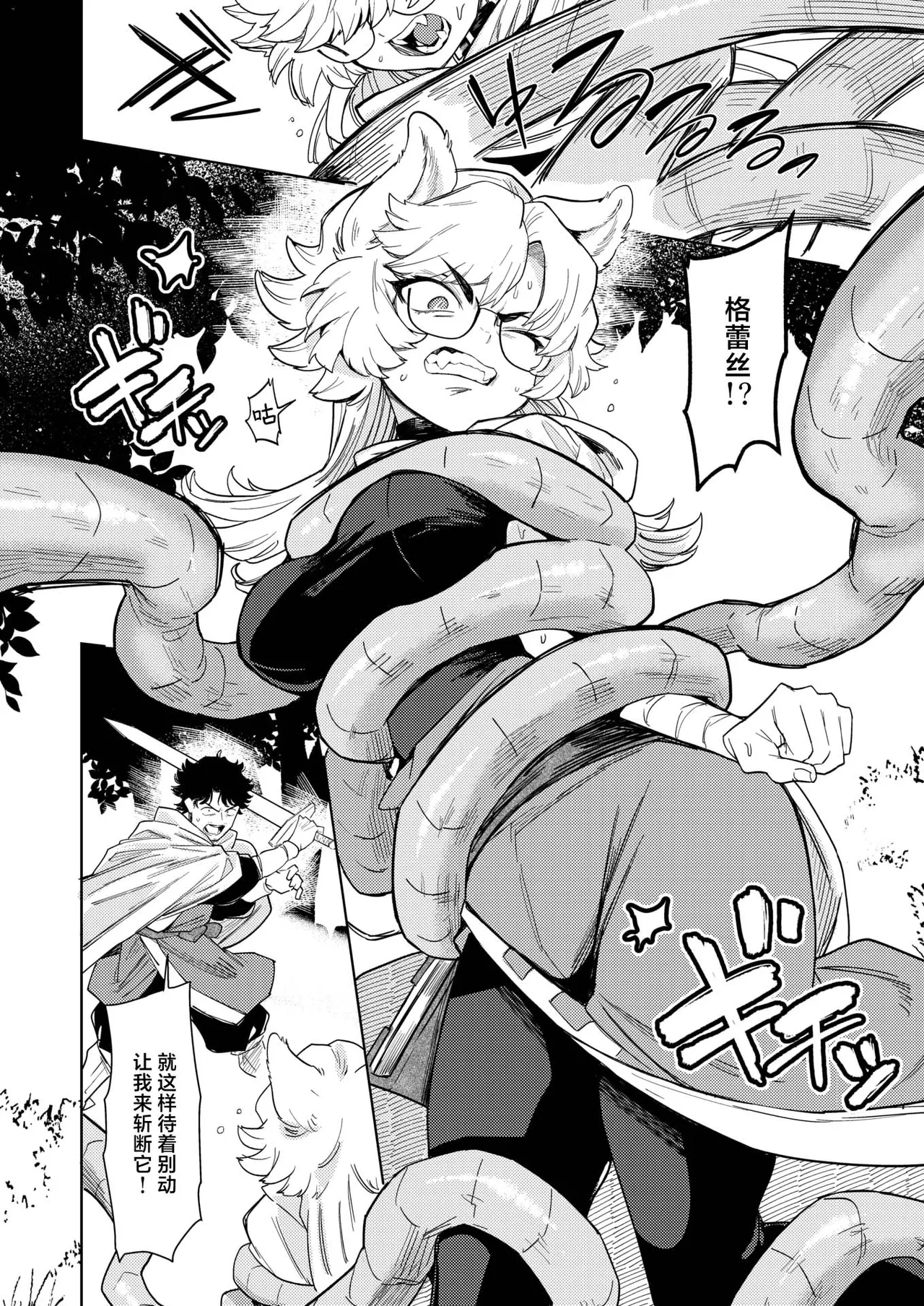 [Kanimura Ebio] Kedamono-tachi wa Mori no Naka | 森林之中的野兽们 (Isekai Rakuten Vol. 37) [Chinese] [吗喽汉化组] 이미지 번호 8