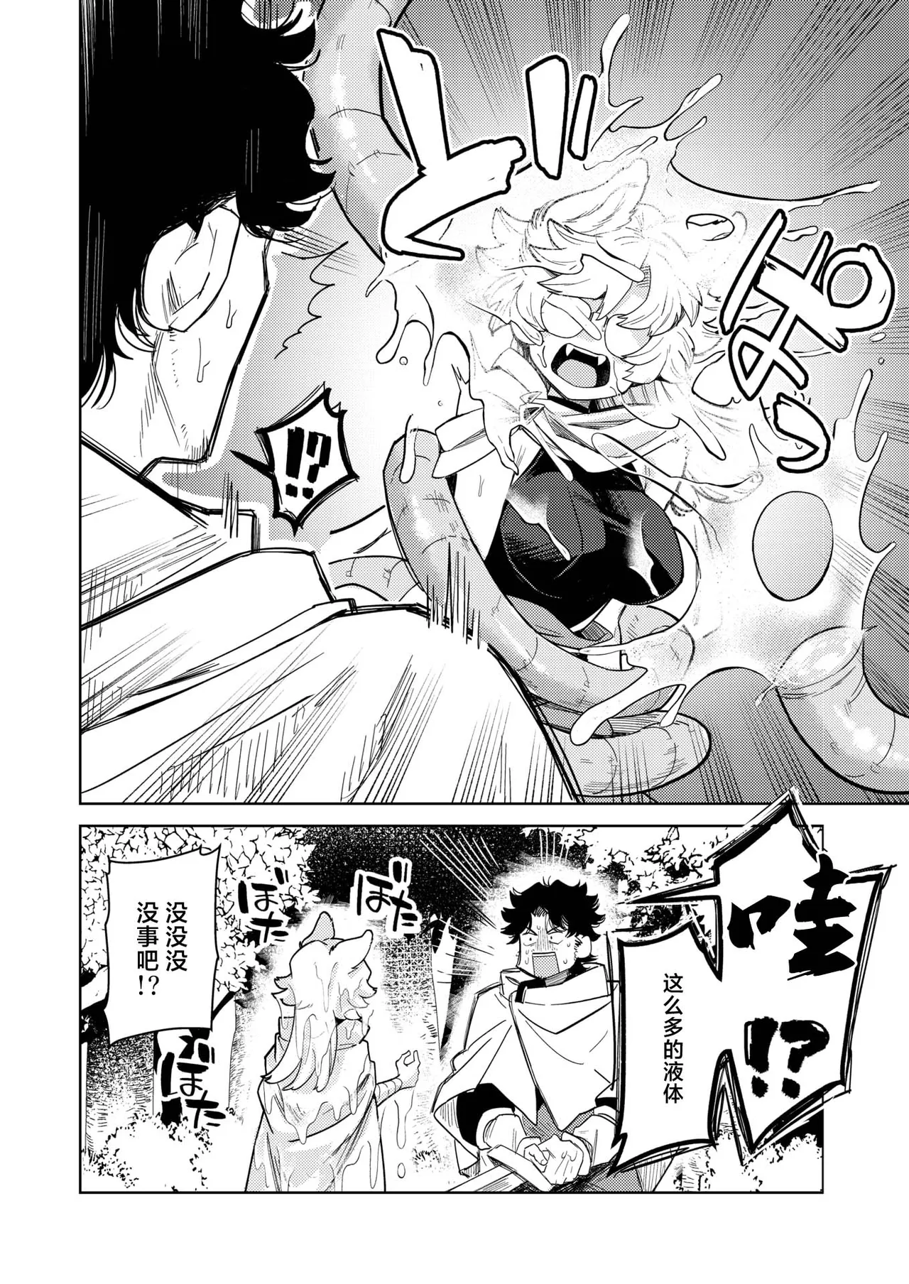 [Kanimura Ebio] Kedamono-tachi wa Mori no Naka | 森林之中的野兽们 (Isekai Rakuten Vol. 37) [Chinese] [吗喽汉化组] 이미지 번호 10