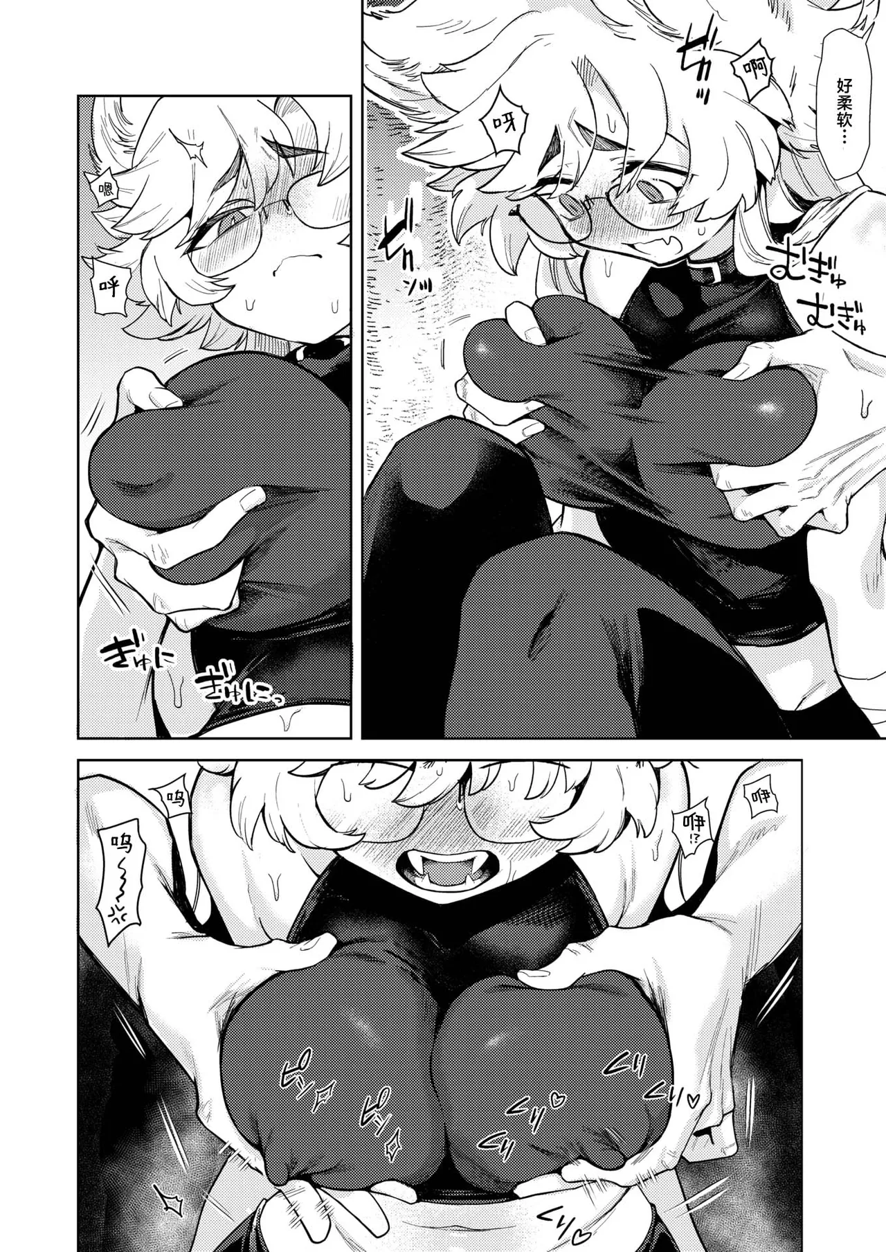 [Kanimura Ebio] Kedamono-tachi wa Mori no Naka | 森林之中的野兽们 (Isekai Rakuten Vol. 37) [Chinese] [吗喽汉化组] 이미지 번호 16