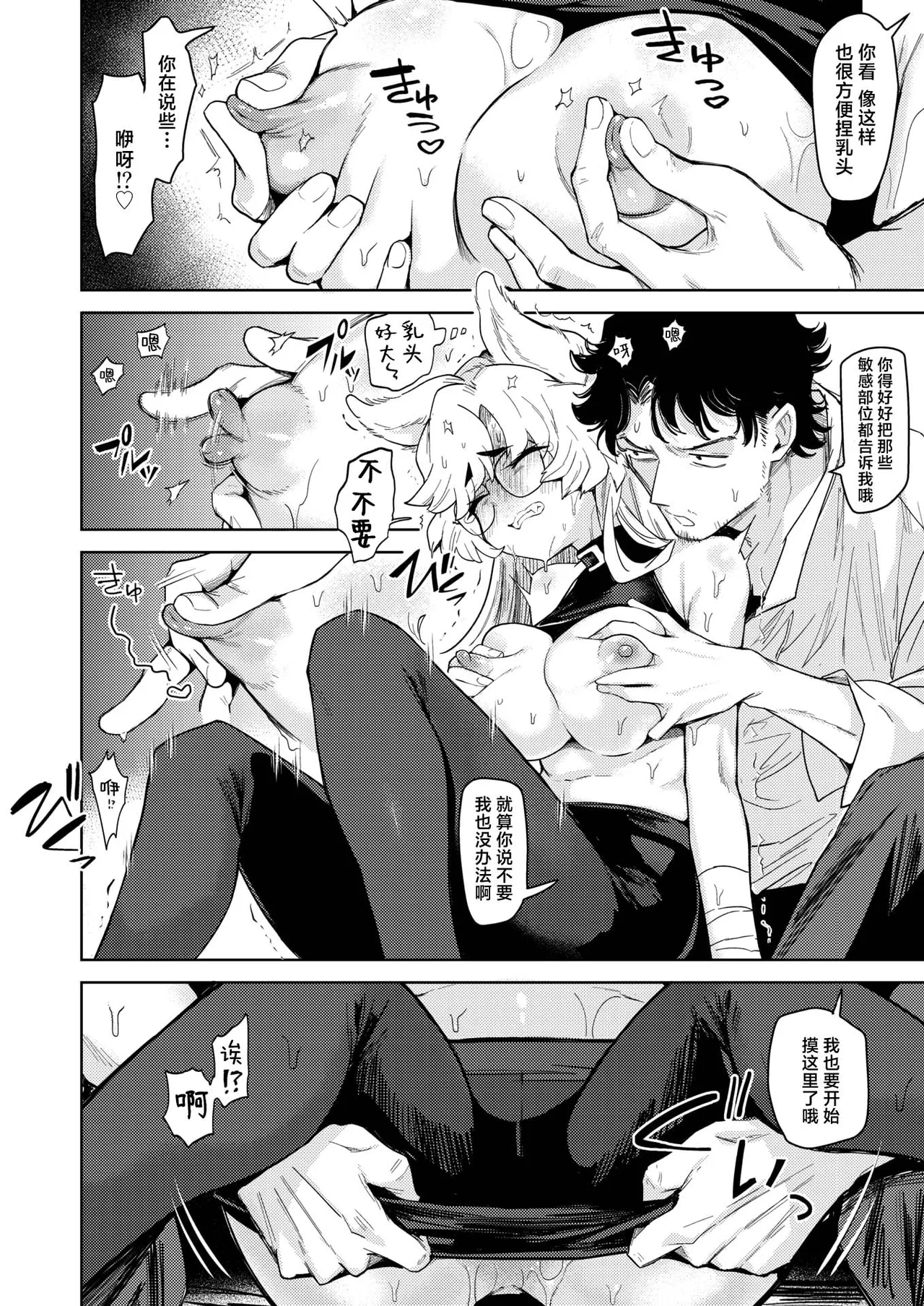 [Kanimura Ebio] Kedamono-tachi wa Mori no Naka | 森林之中的野兽们 (Isekai Rakuten Vol. 37) [Chinese] [吗喽汉化组] 이미지 번호 18