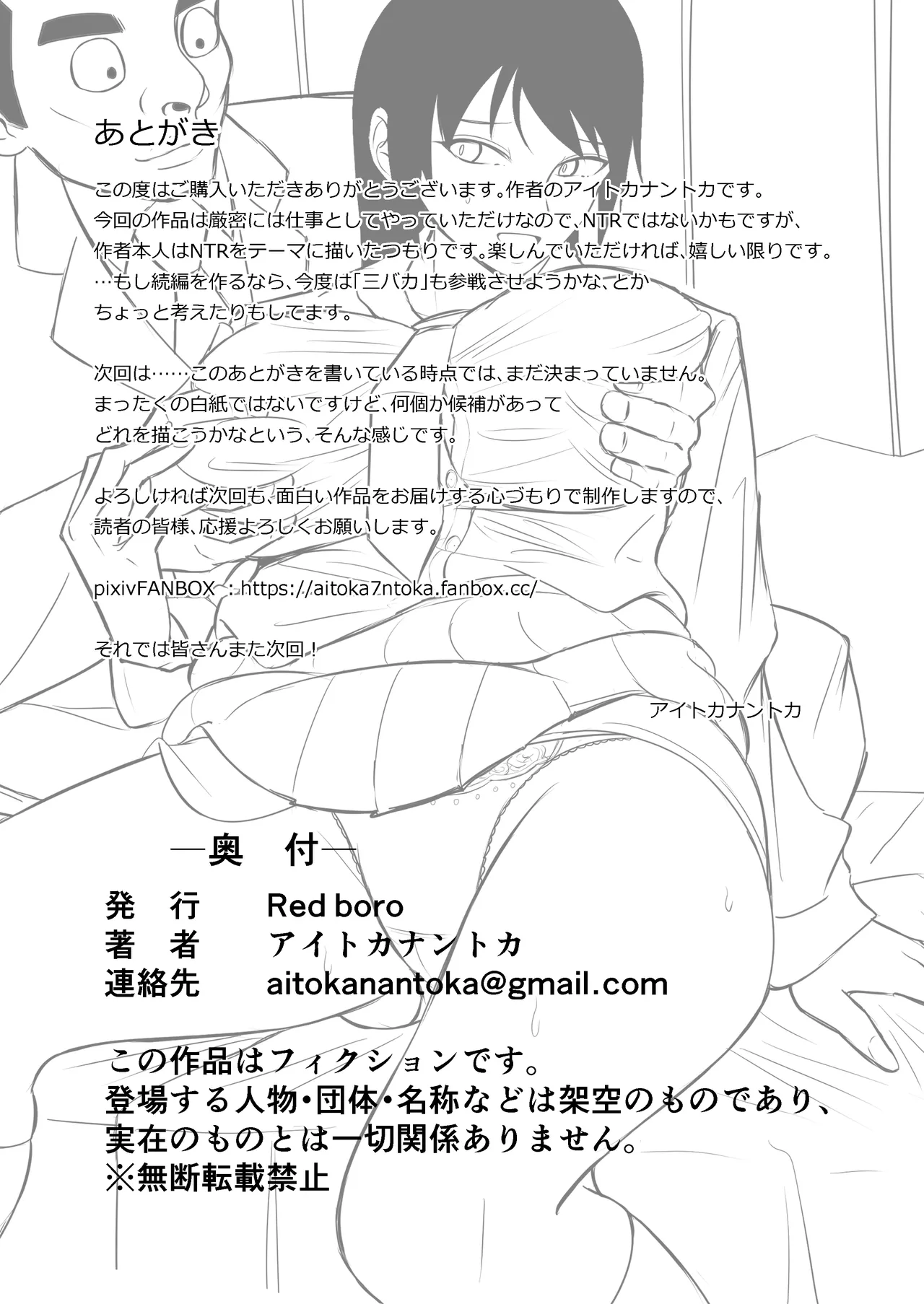 [Red boro] Kanojo ga AV Joyuu yattete Kurasu no yatsu ga Danyuu datta hanashi imagen número 37