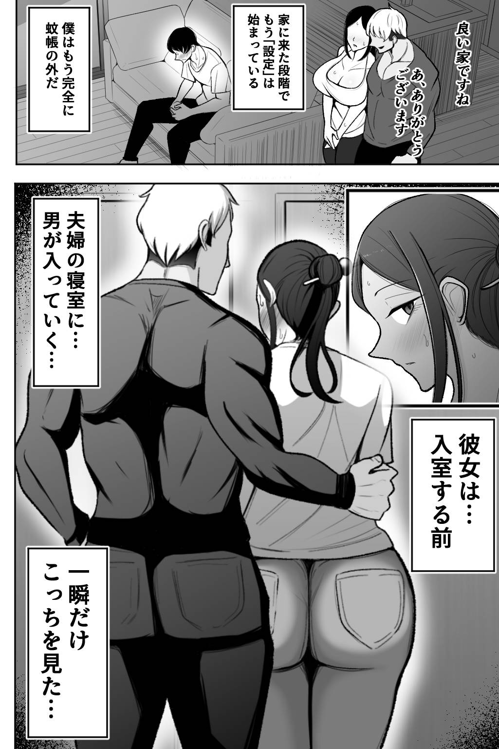 [Bekkou Kansoku] Tsuma o Daite Kudasai numero di immagine  9