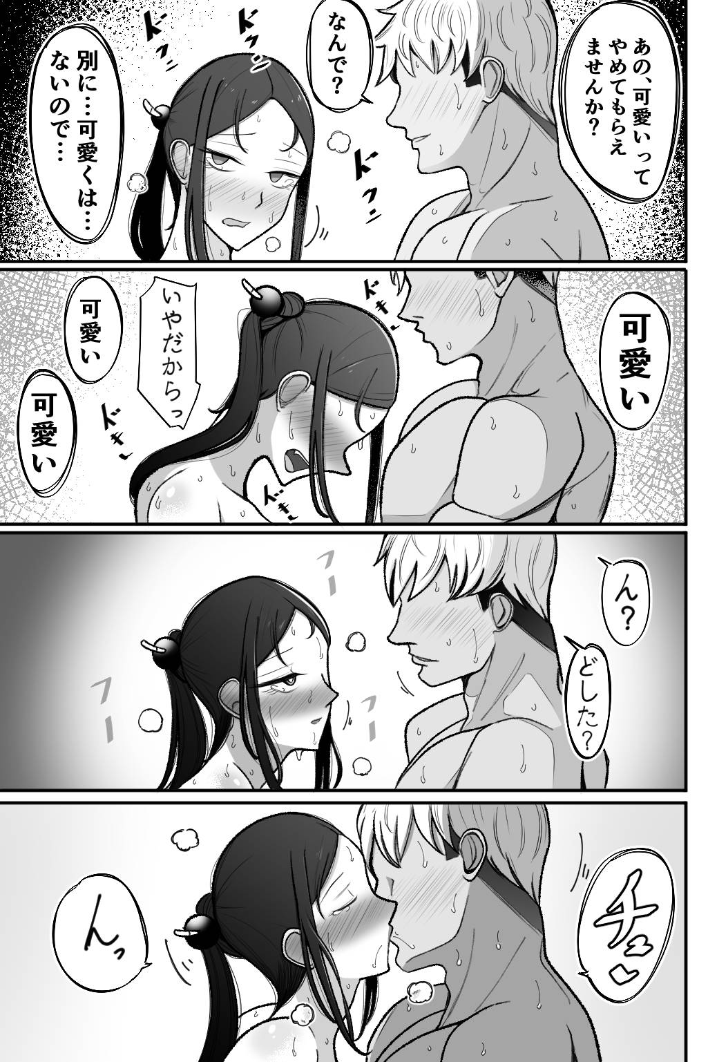 [Bekkou Kansoku] Tsuma o Daite Kudasai numero di immagine  40