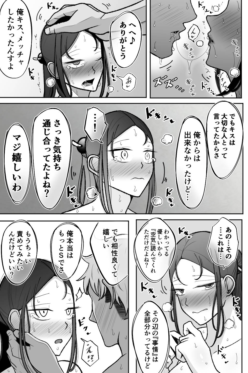 [Bekkou Kansoku] Tsuma o Daite Kudasai numero di immagine  42