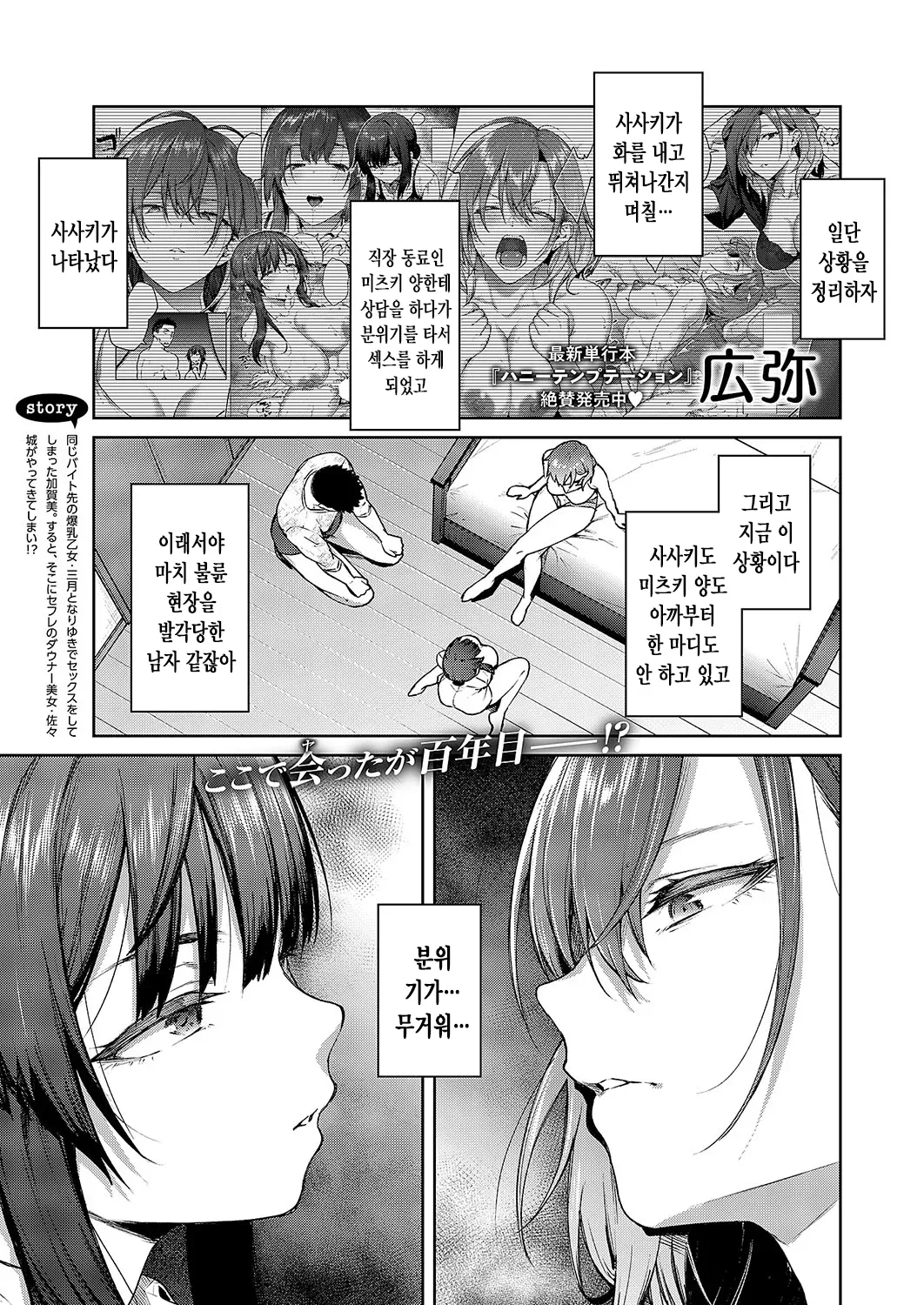 [Hiroya] Matsurika Ch. 3 | 말리화 ch.3 (COMIC ExE 54) [Korean] [Digital] 图片编号 2