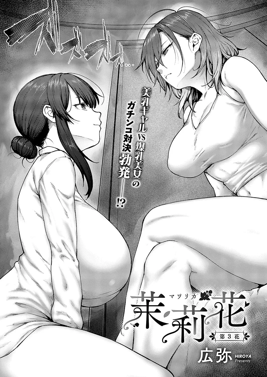 [Hiroya] Matsurika Ch. 3 | 말리화 ch.3 (COMIC ExE 54) [Korean] [Digital] 图片编号 3